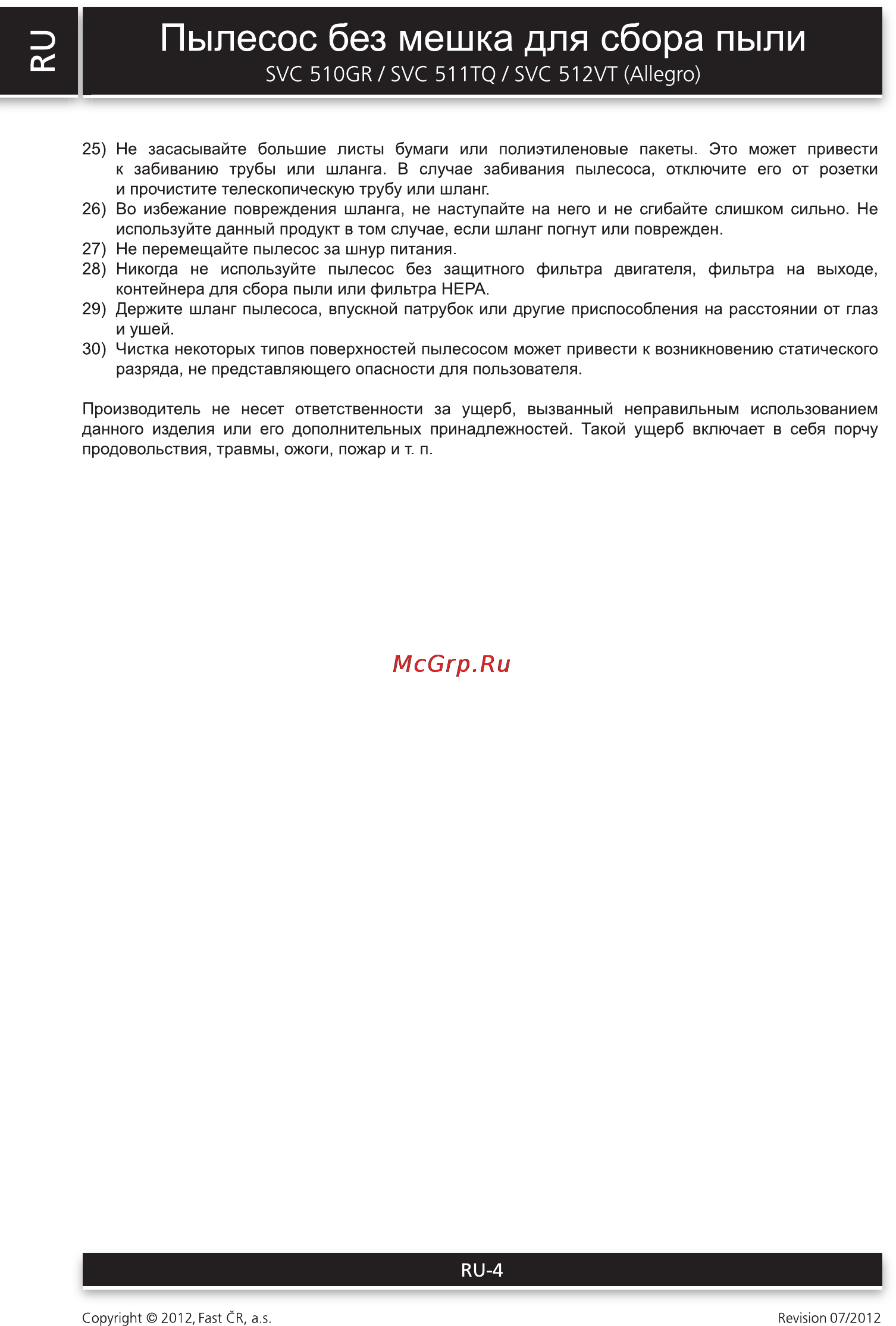 Sencor SVC 511TQ [4/14] Пылесос без мешка для сбора пыли