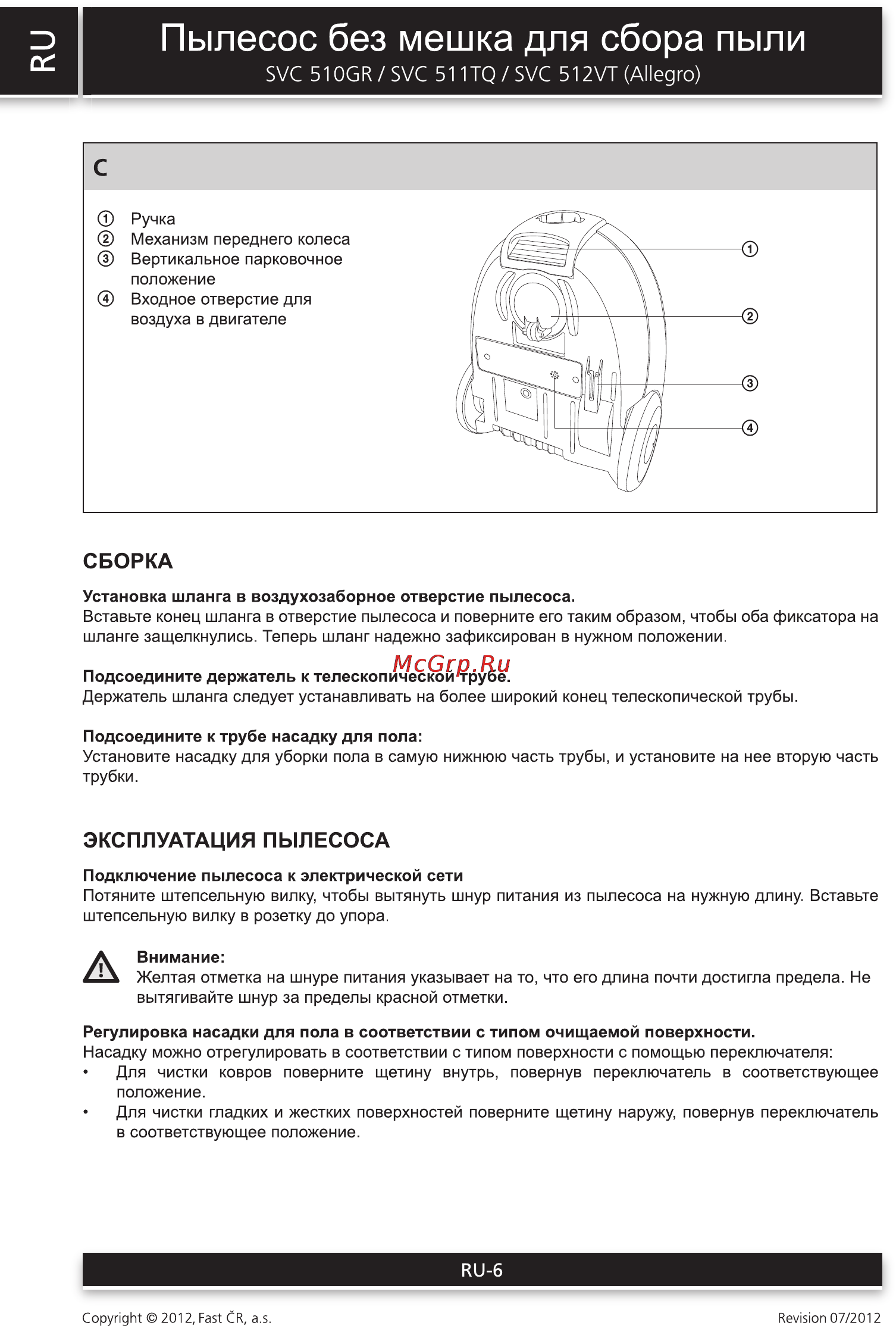 Sencor SVC 511TQ [6/14] Пылесос без мешка для сбора пыли