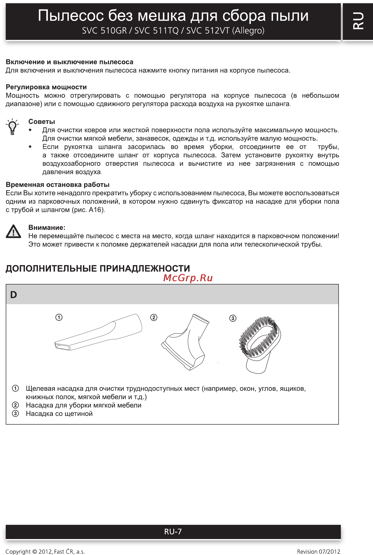 Sencor SVC 511TQ [7/14] Пылесос без мешка для сбора пыли