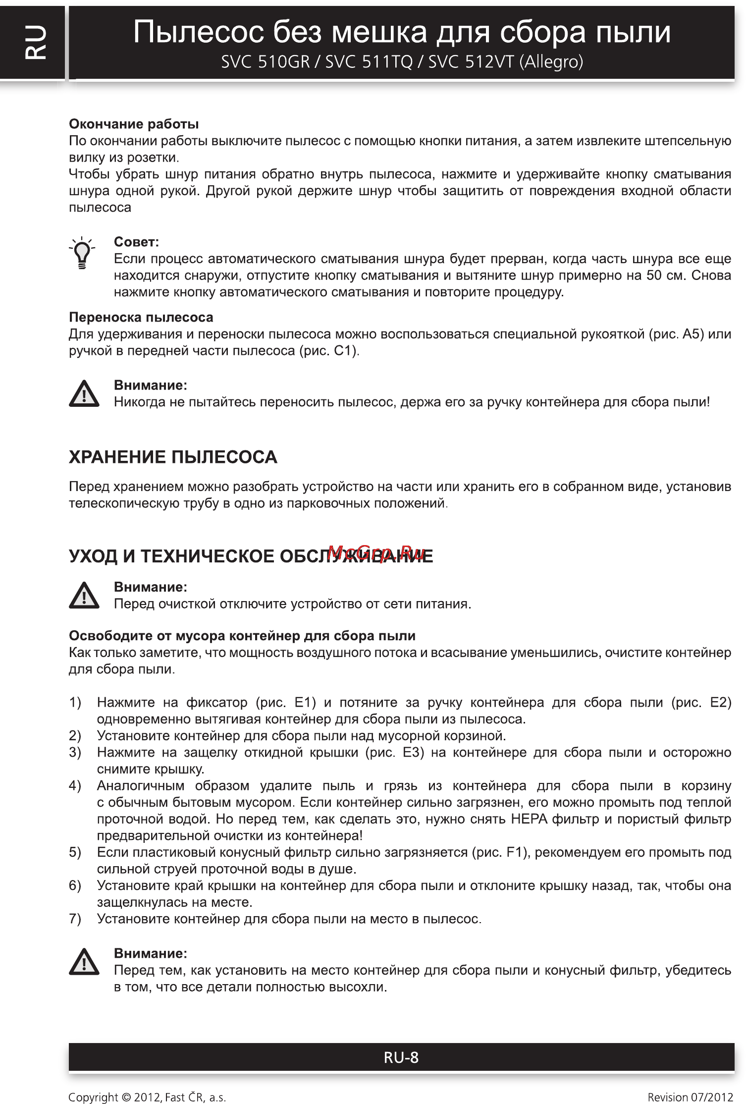 Sencor SVC 511TQ [8/14] О пылесос без мешка для сбора пыли