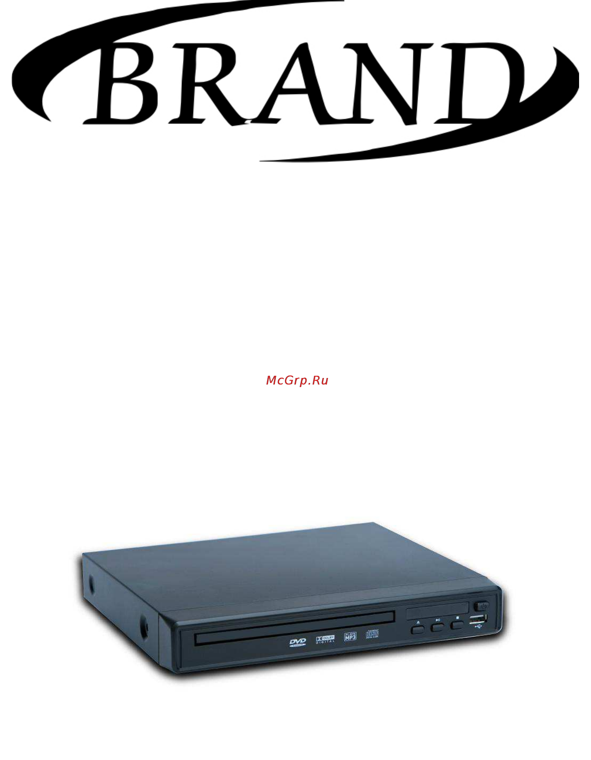 Brand 10205 Инструкция по эксплуатации онлайн