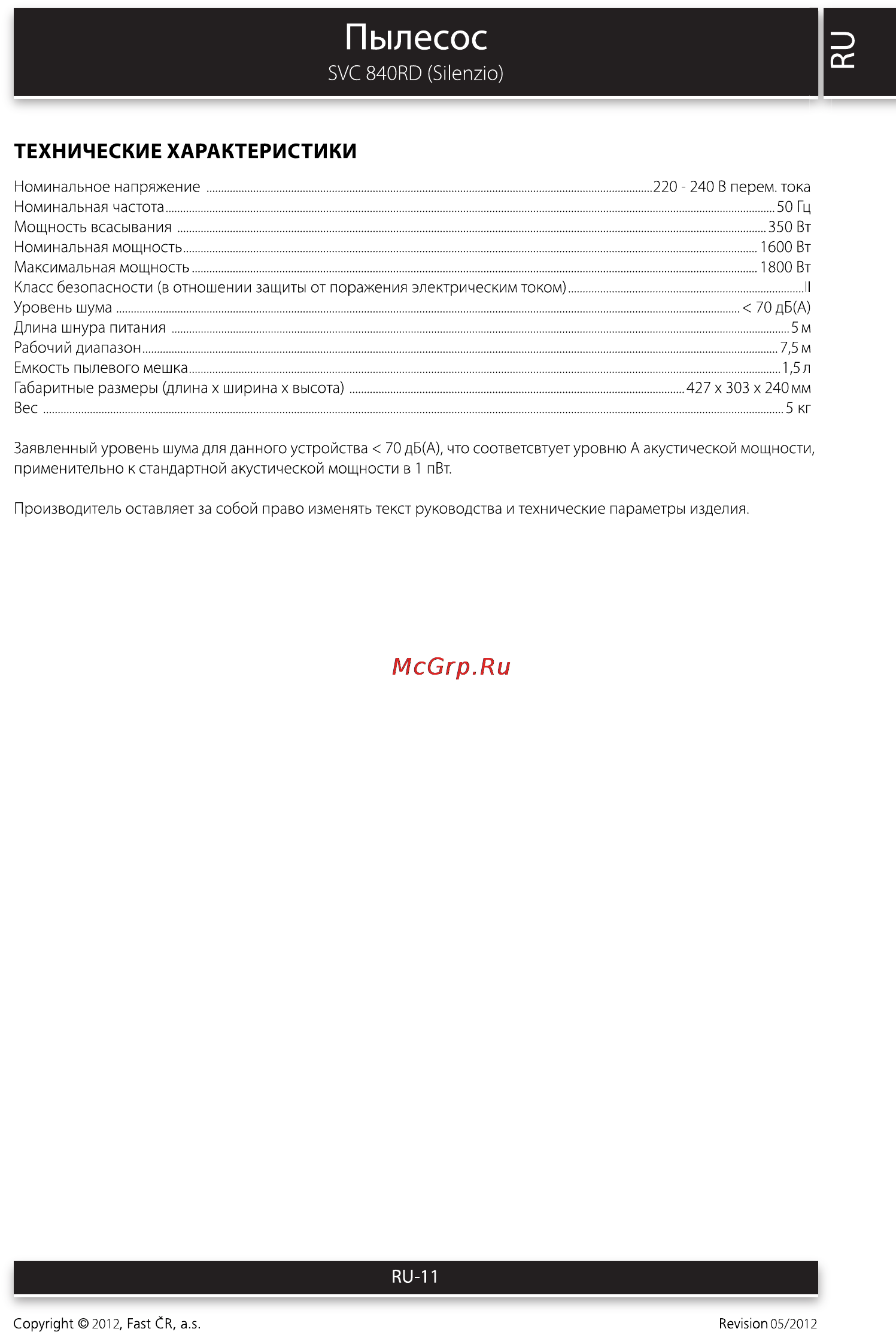 Sencor SVC 840RD SILENZIO [11/12] Пылесос