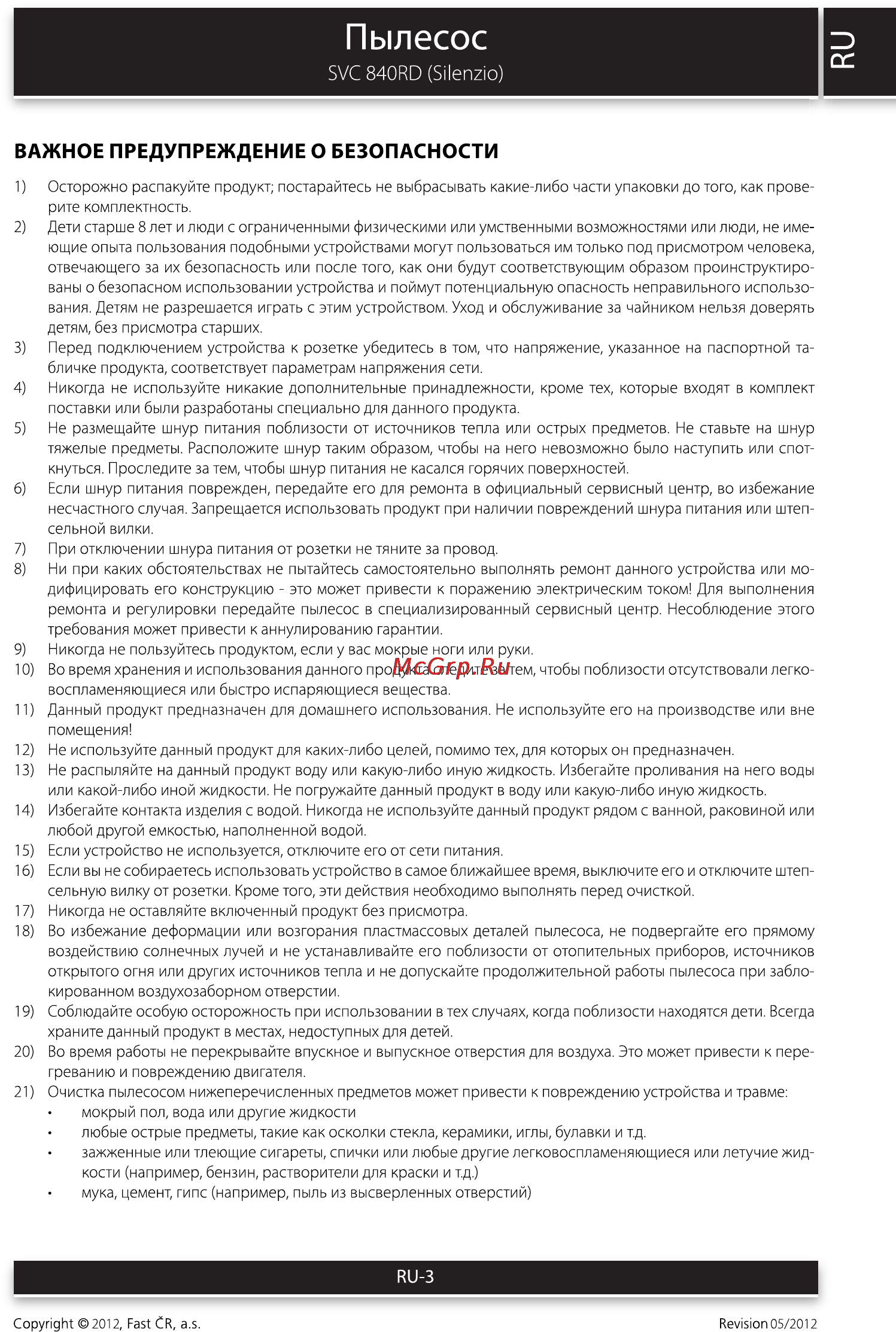 Sencor SVC 840RD SILENZIO [3/12] Пылесос