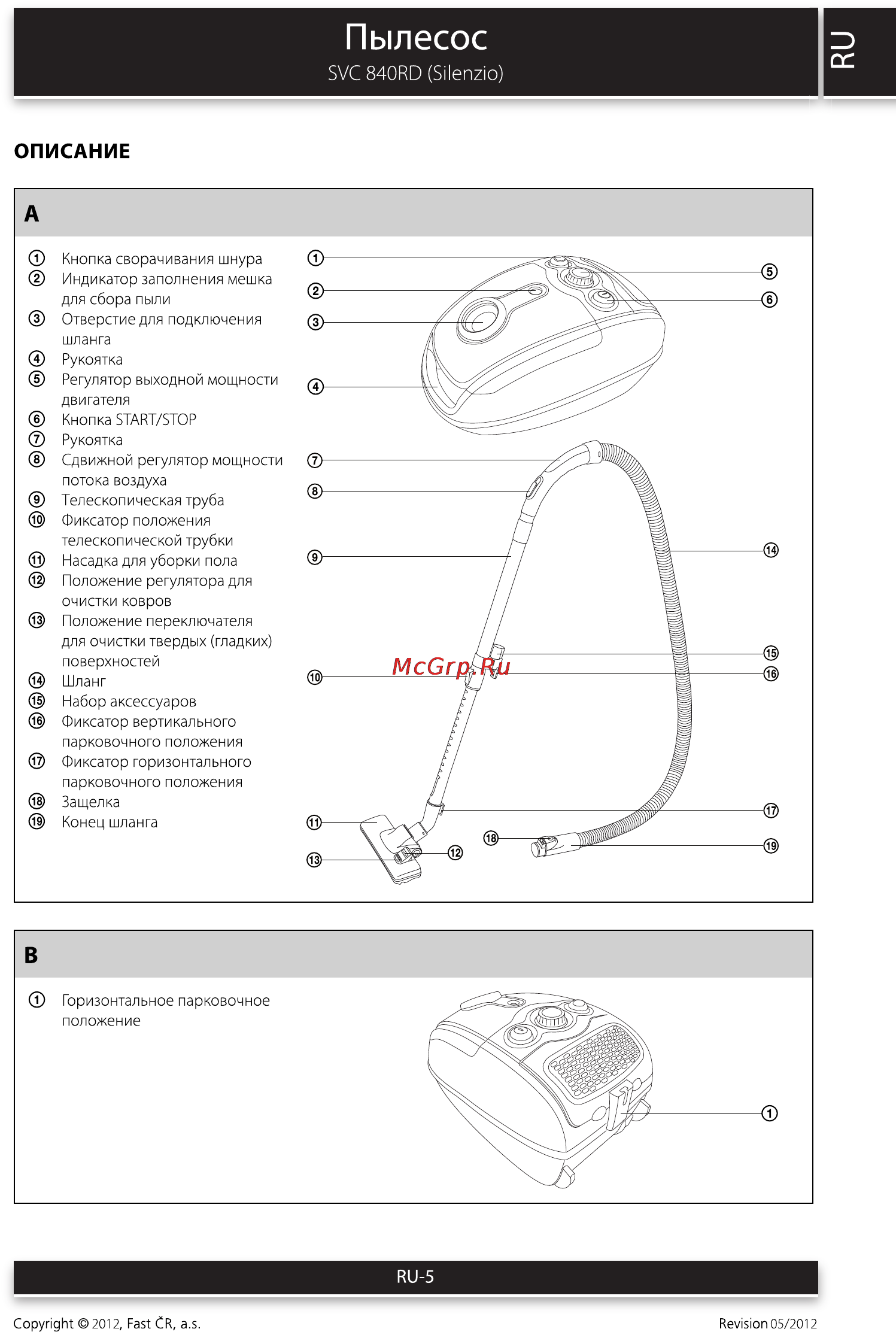 Sencor SVC 840RD SILENZIO [5/12] Пылесос