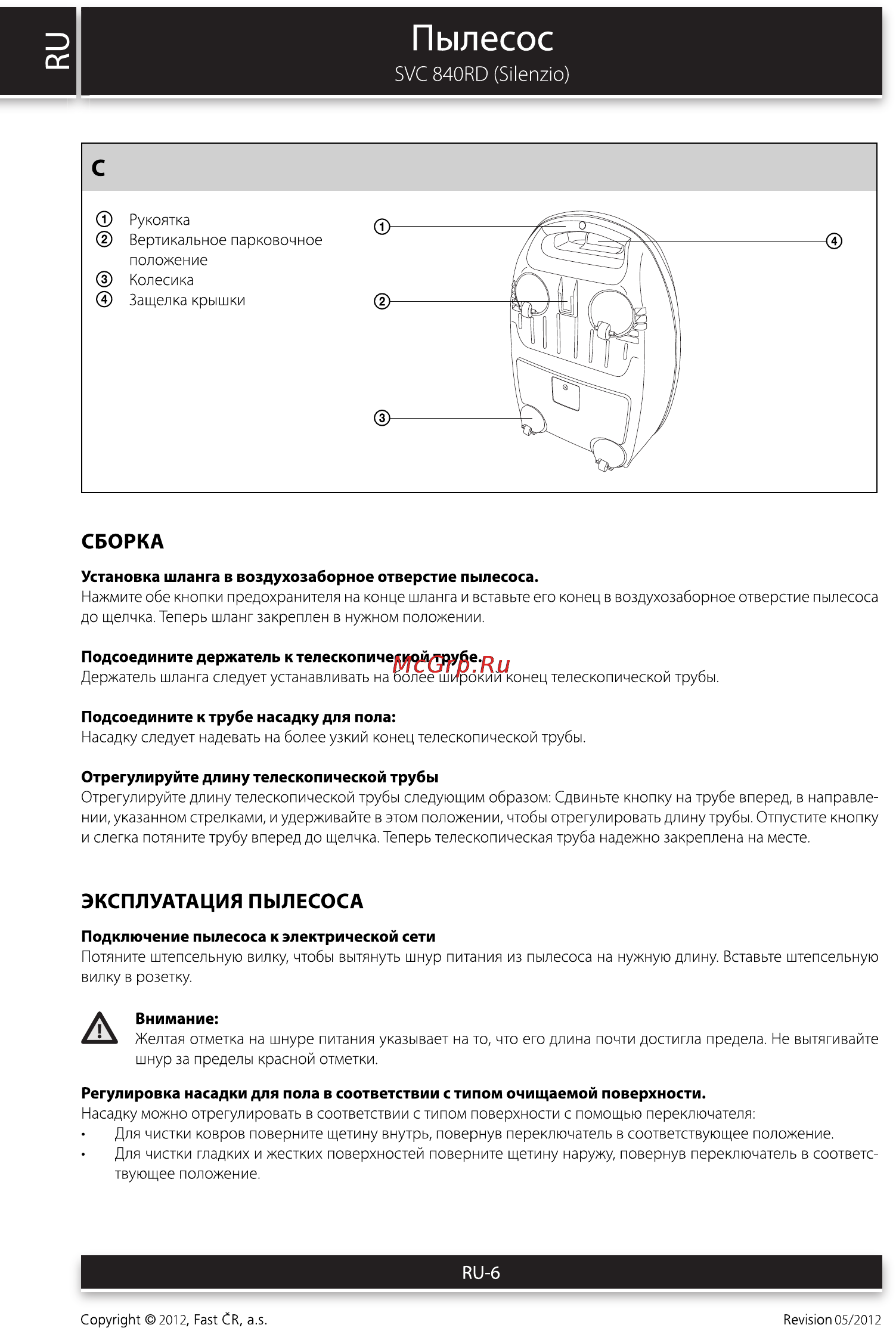 Sencor SVC 840RD SILENZIO [6/12] Пылесос