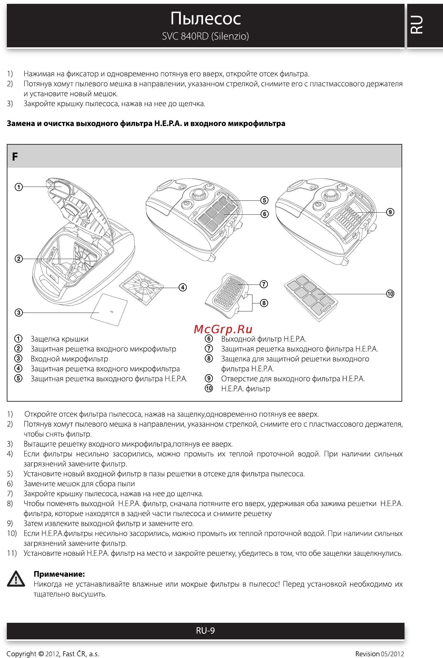 Sencor SVC 840RD SILENZIO [9/12] Пылесос