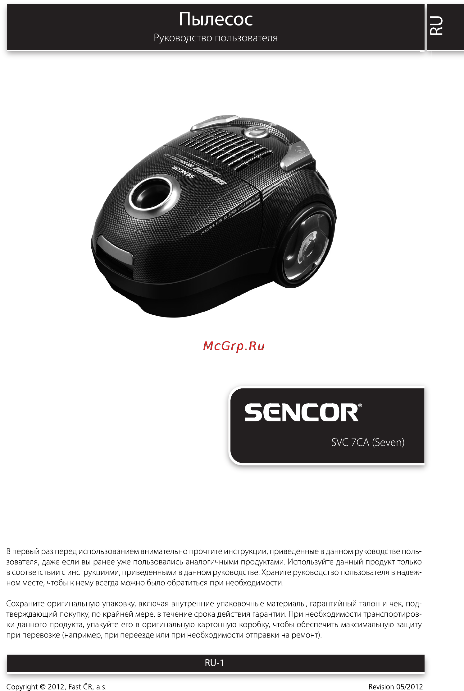 Sencor SVC 7CA SEVEN Инструкция по эксплуатации онлайн