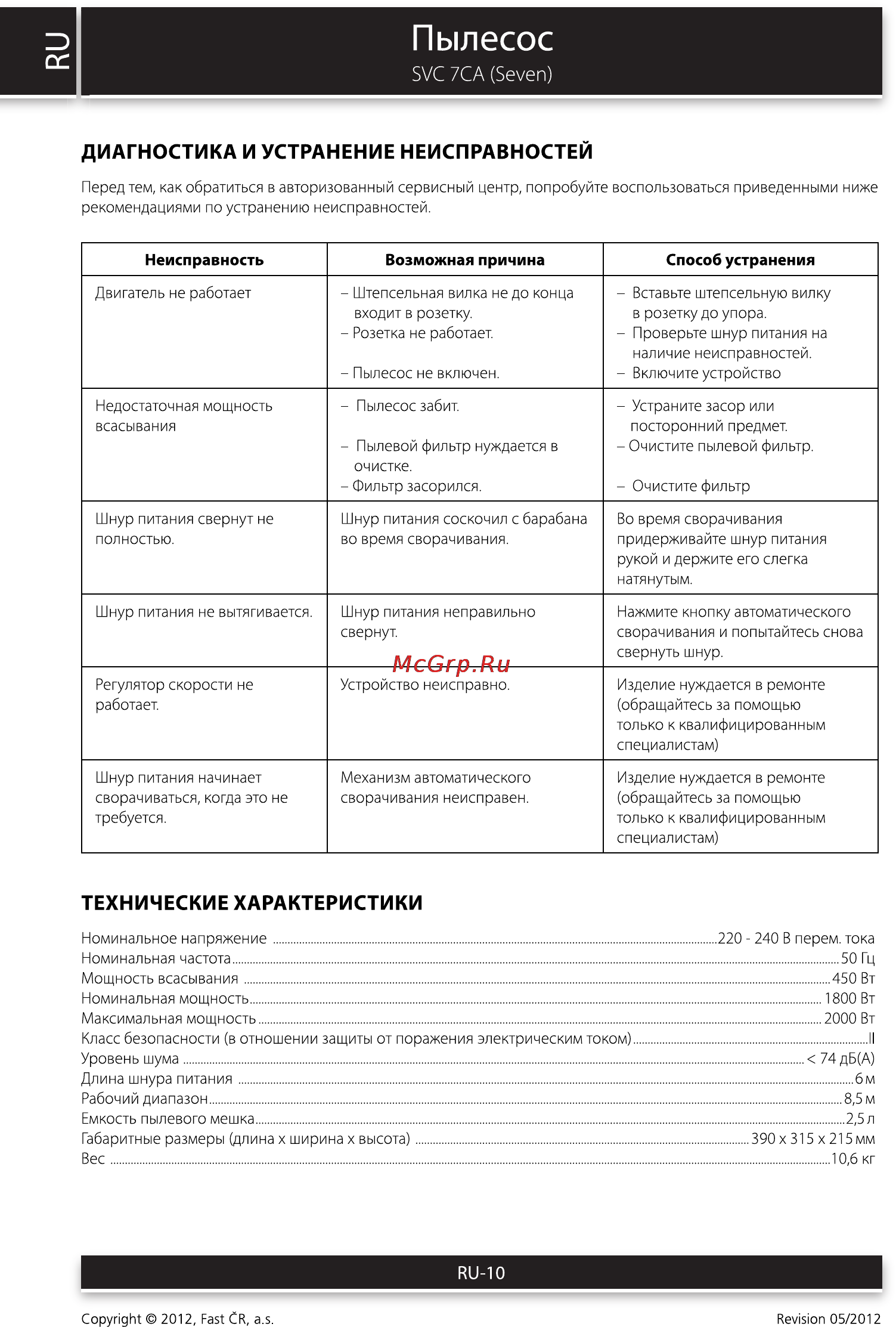 Sencor SVC 7CA SEVEN [10/12] Пылесос