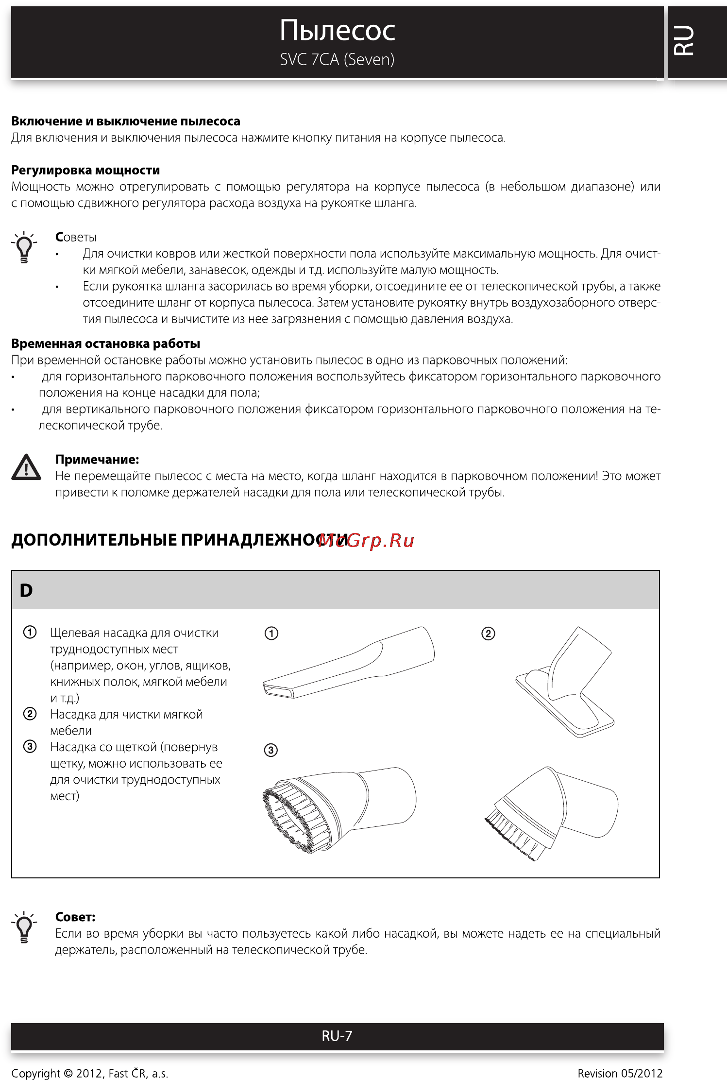 Sencor SVC 7CA SEVEN [7/12] Пылесос
