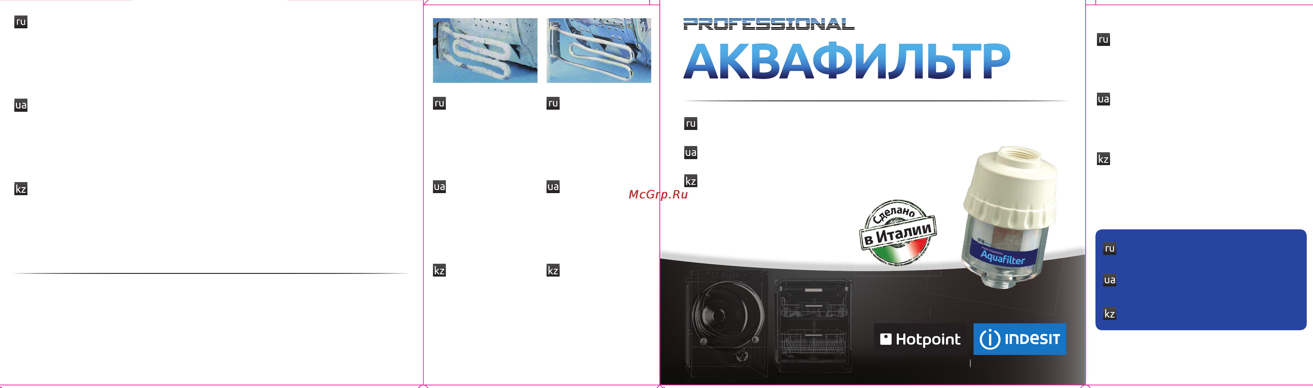 Indesit C00091845 Инструкция по эксплуатации онлайн
