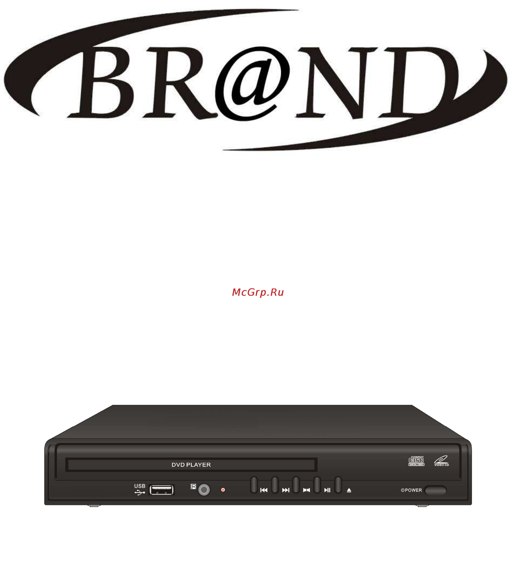 Brand 10204 Инструкция по эксплуатации онлайн