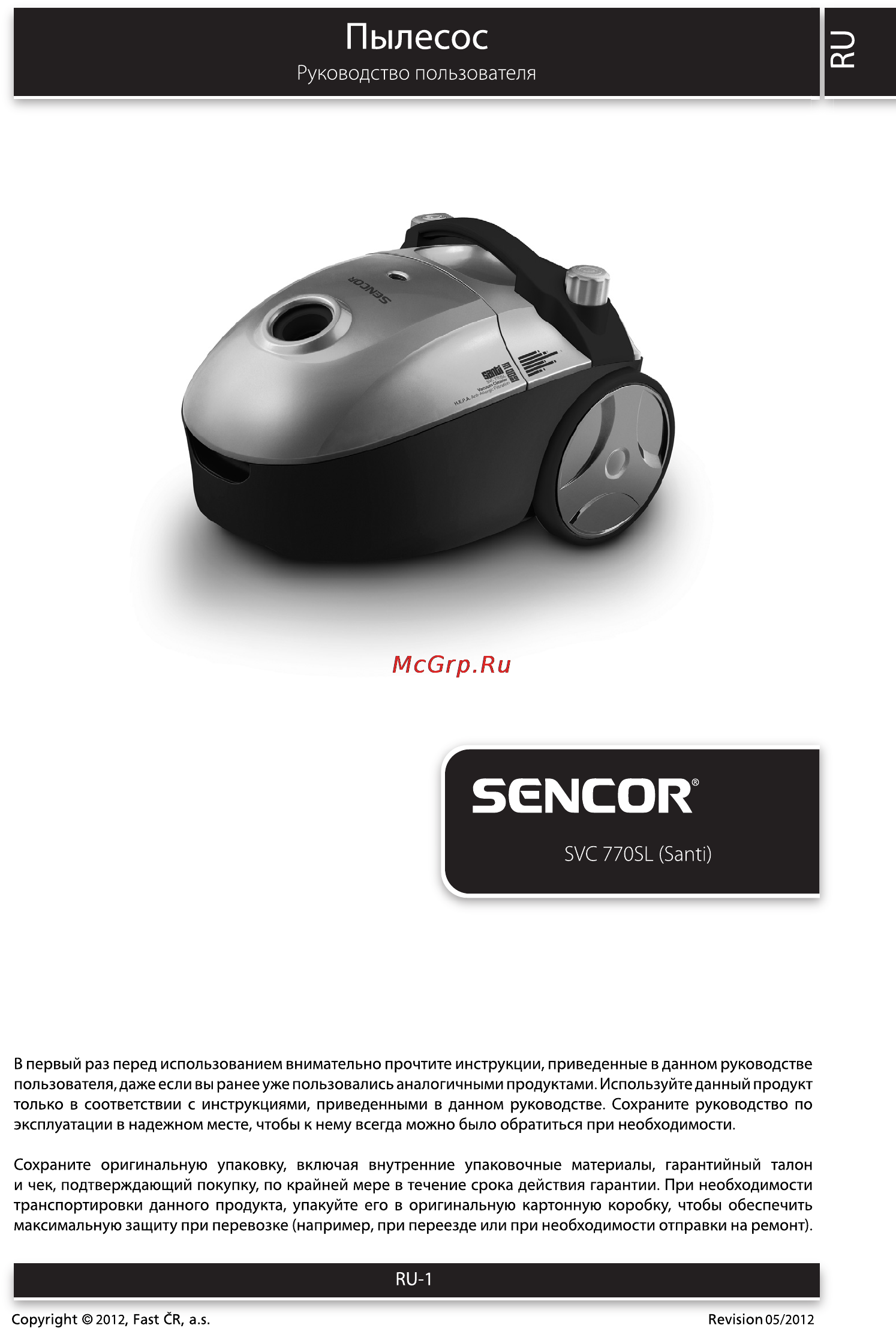 Sencor SVC 770SL SANTI Инструкция по эксплуатации онлайн
