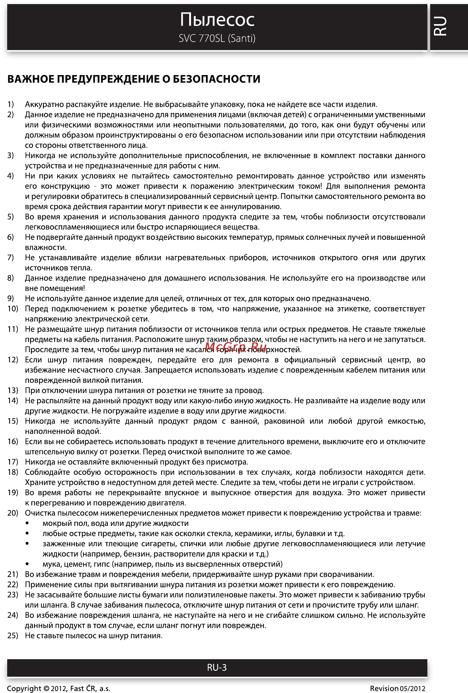 Sencor SVC 770SL SANTI [3/12] Пылесос
