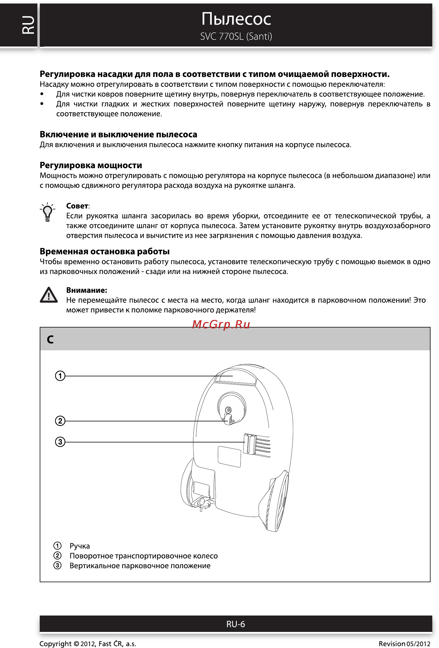 Sencor SVC 770SL SANTI [6/12] Z пылесос