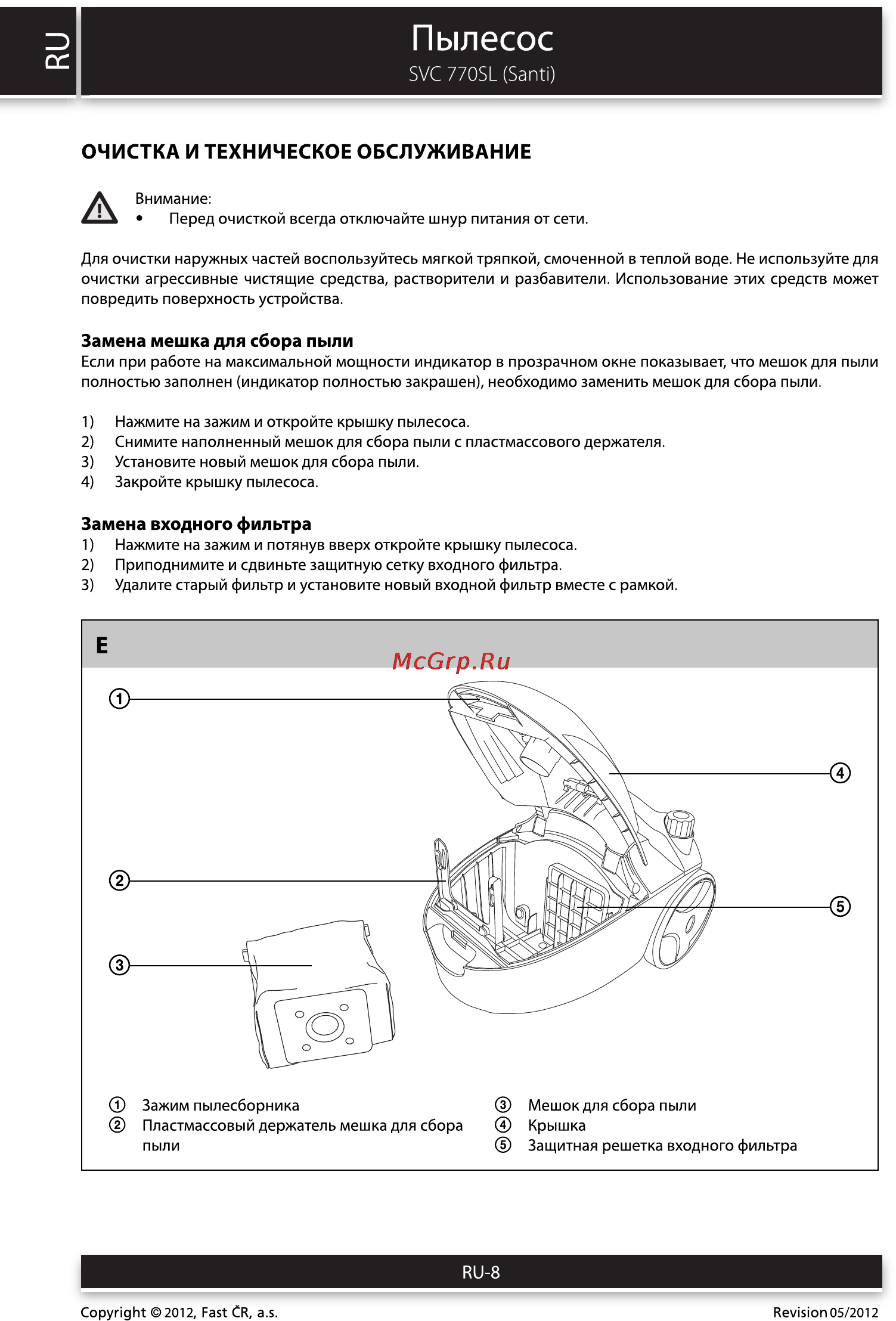 Sencor SVC 770SL SANTI [8/12] Z пылесос