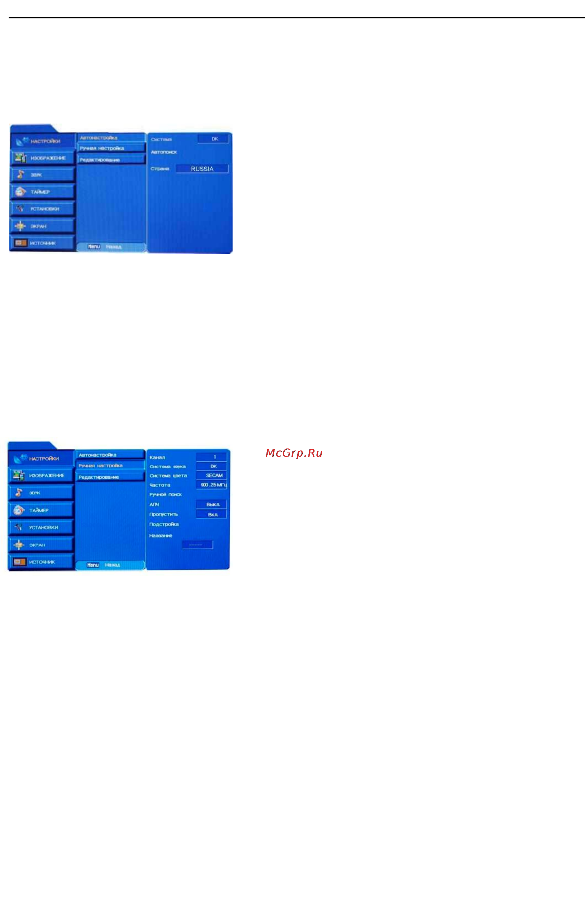 Brand 16320 [11/21] Меню установок