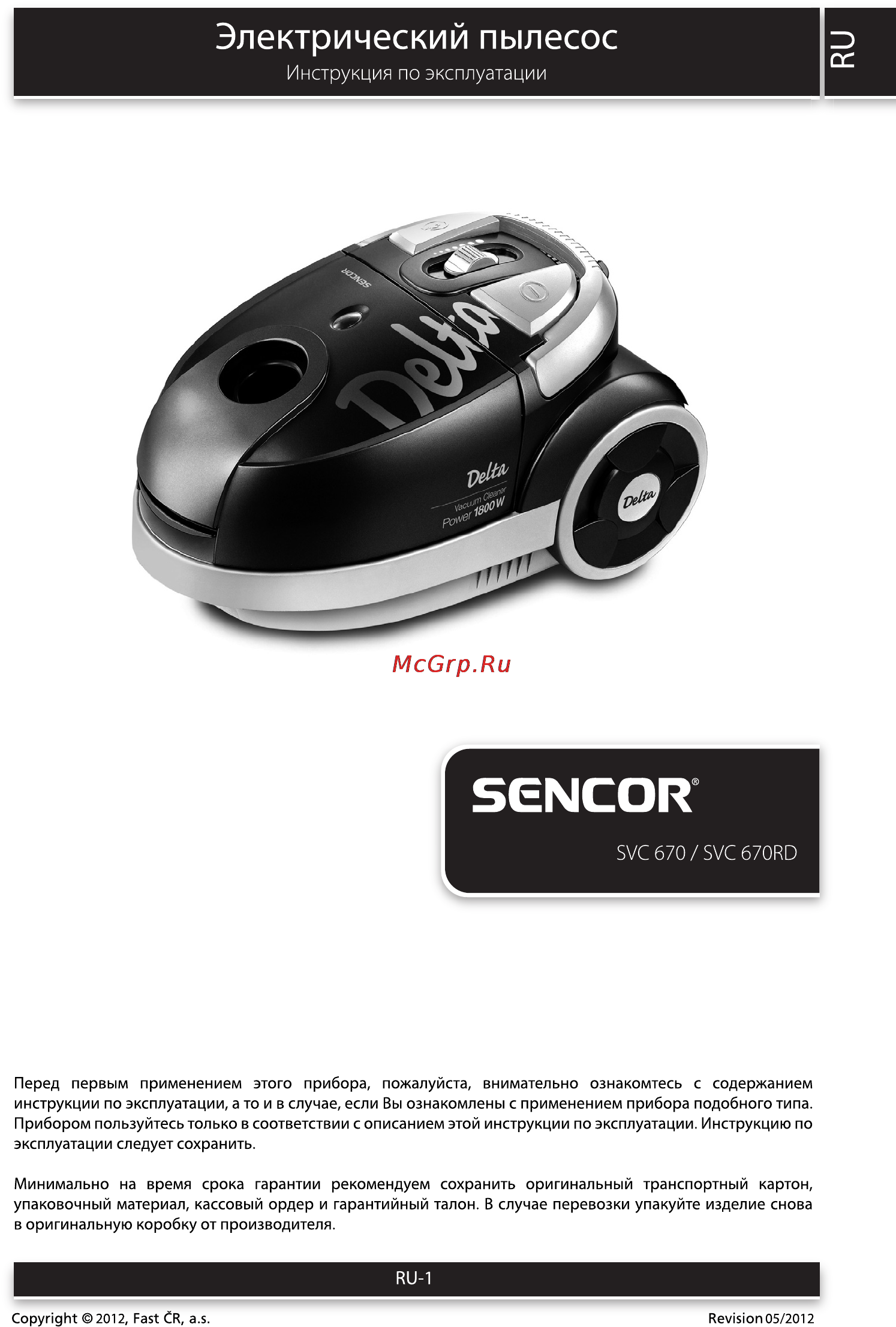Sencor SVC 670RD DELTA Инструкция по эксплуатации онлайн