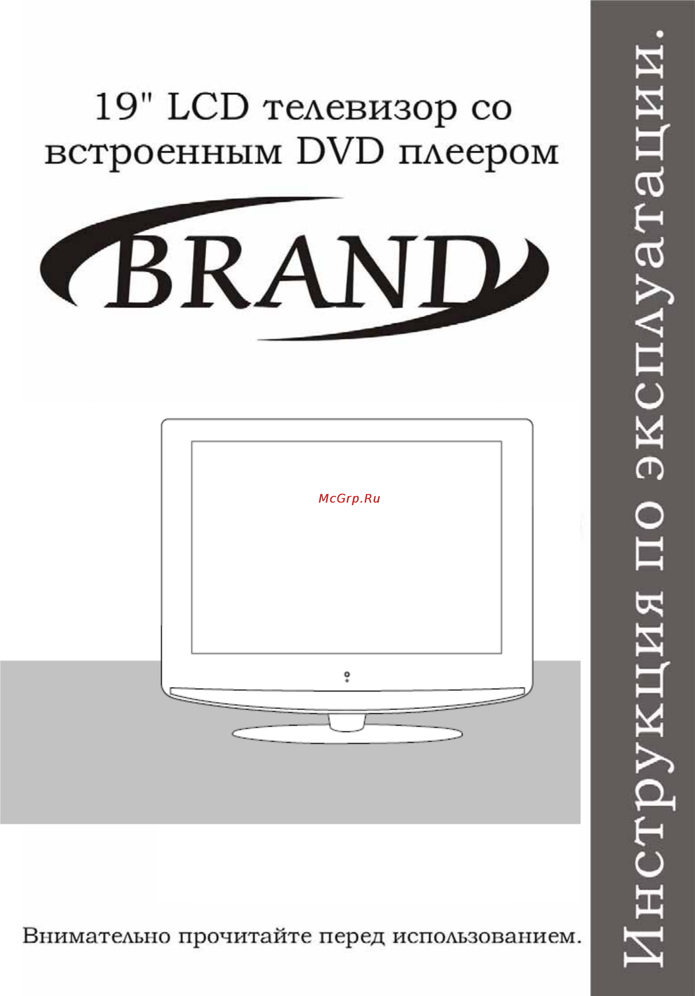 Brand 16190 Инструкция по эксплуатации онлайн