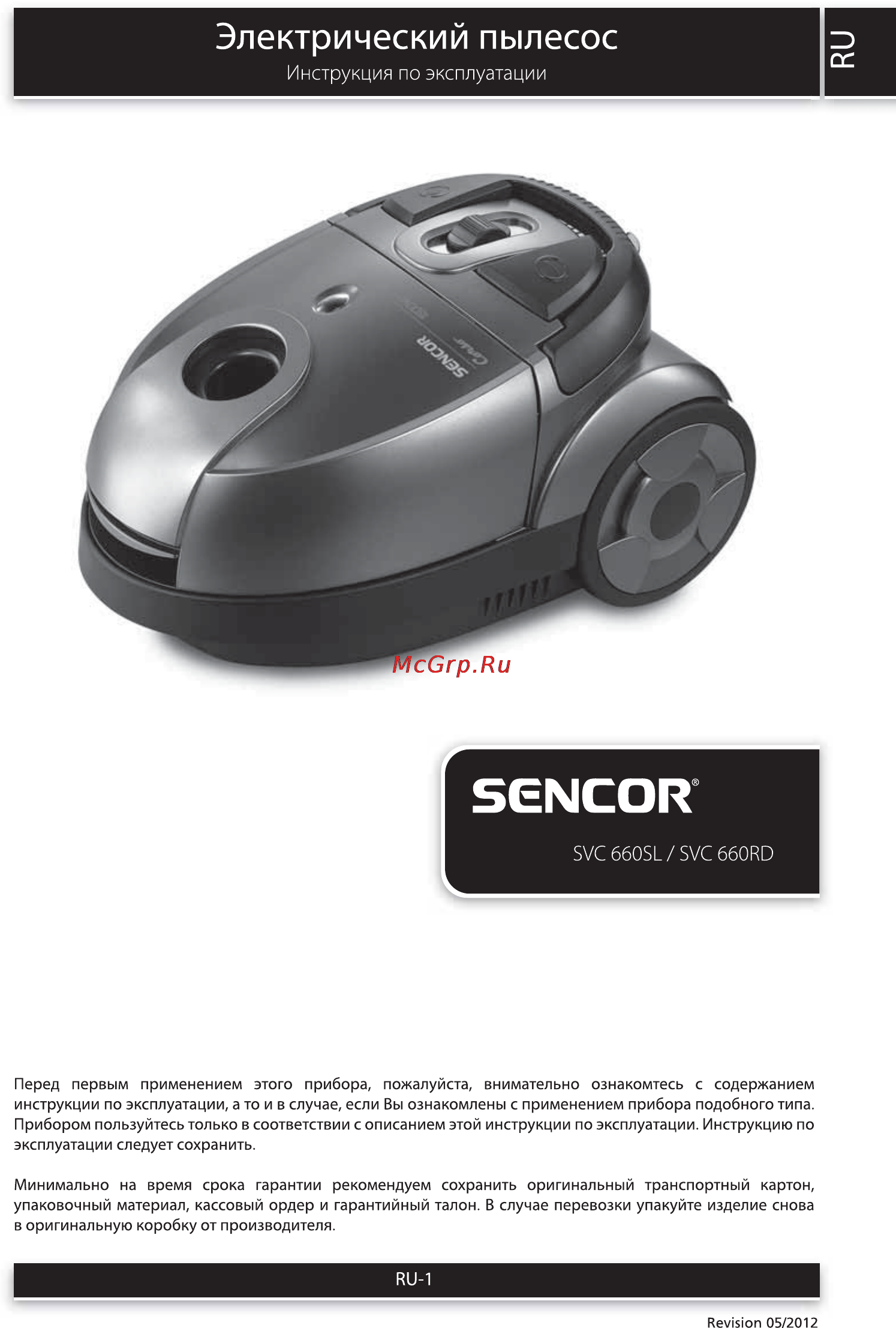 Sencor SVC 660RD CORSO Инструкция по эксплуатации онлайн