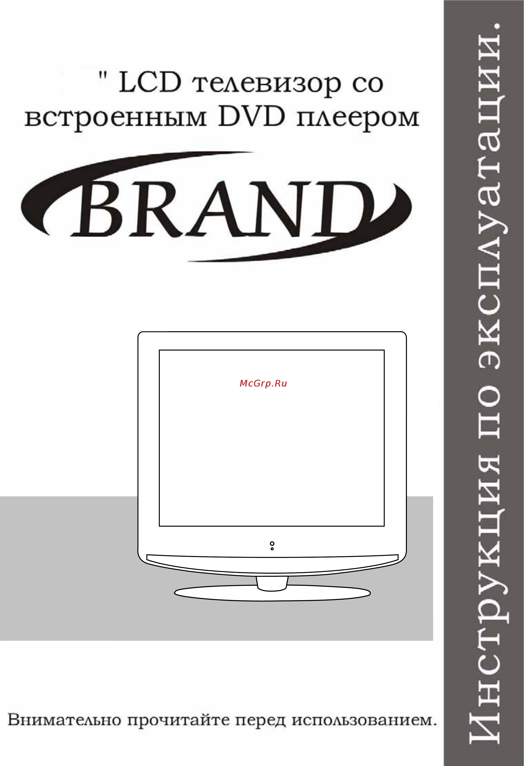 Brand 16150 Инструкция по эксплуатации онлайн