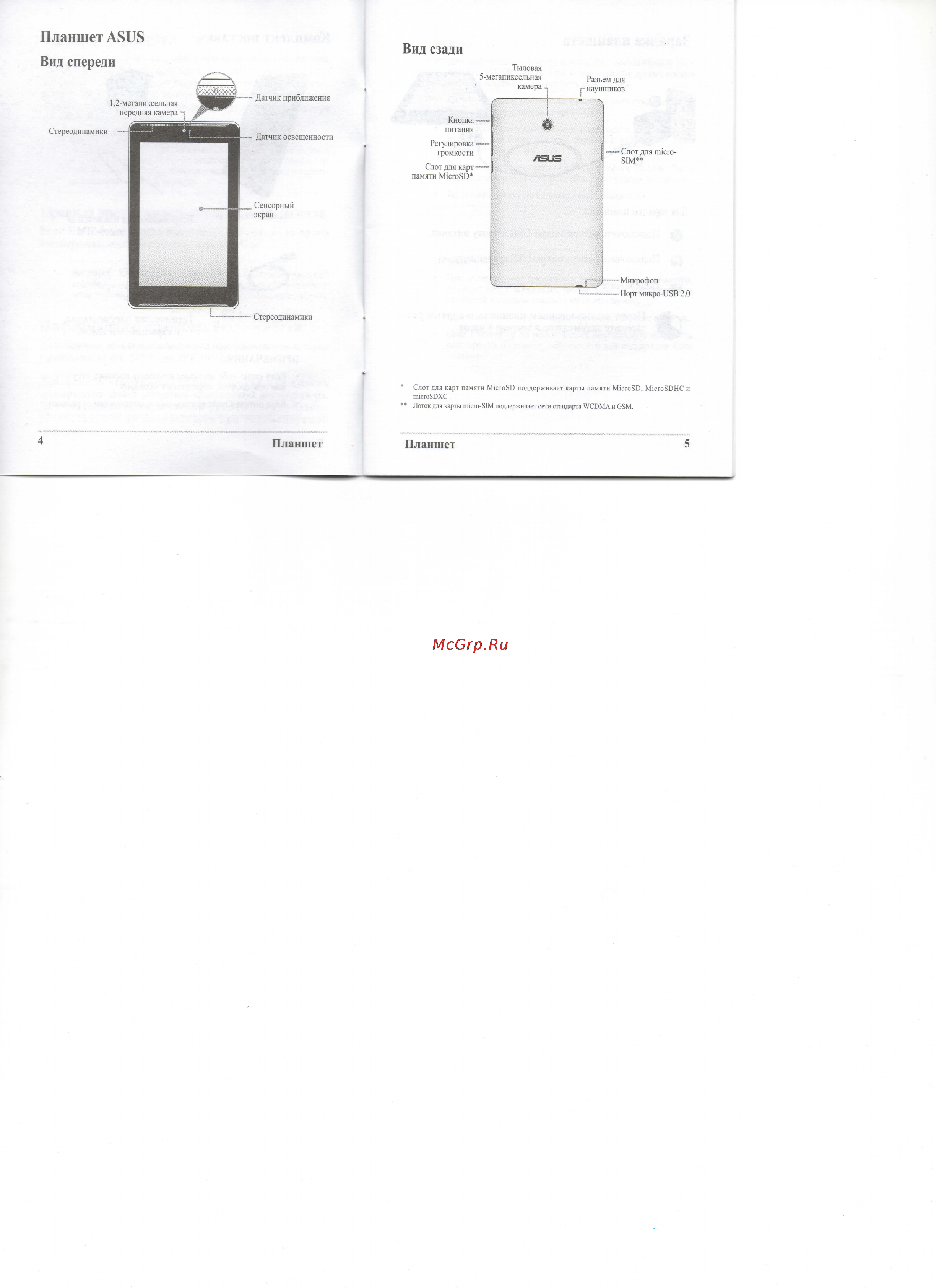 Asus ME372CG-1B017A  Black [3/11] Вид сзади