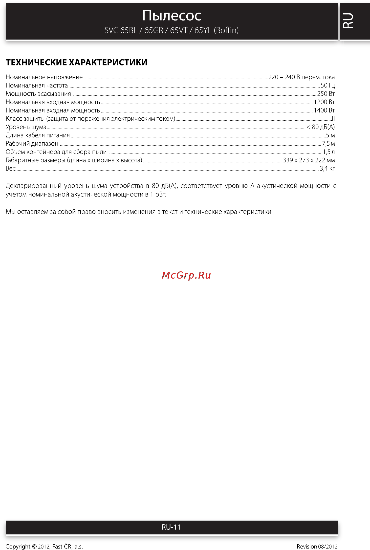 Sencor SVC 65GR BOFFIN [11/12] Пылесос