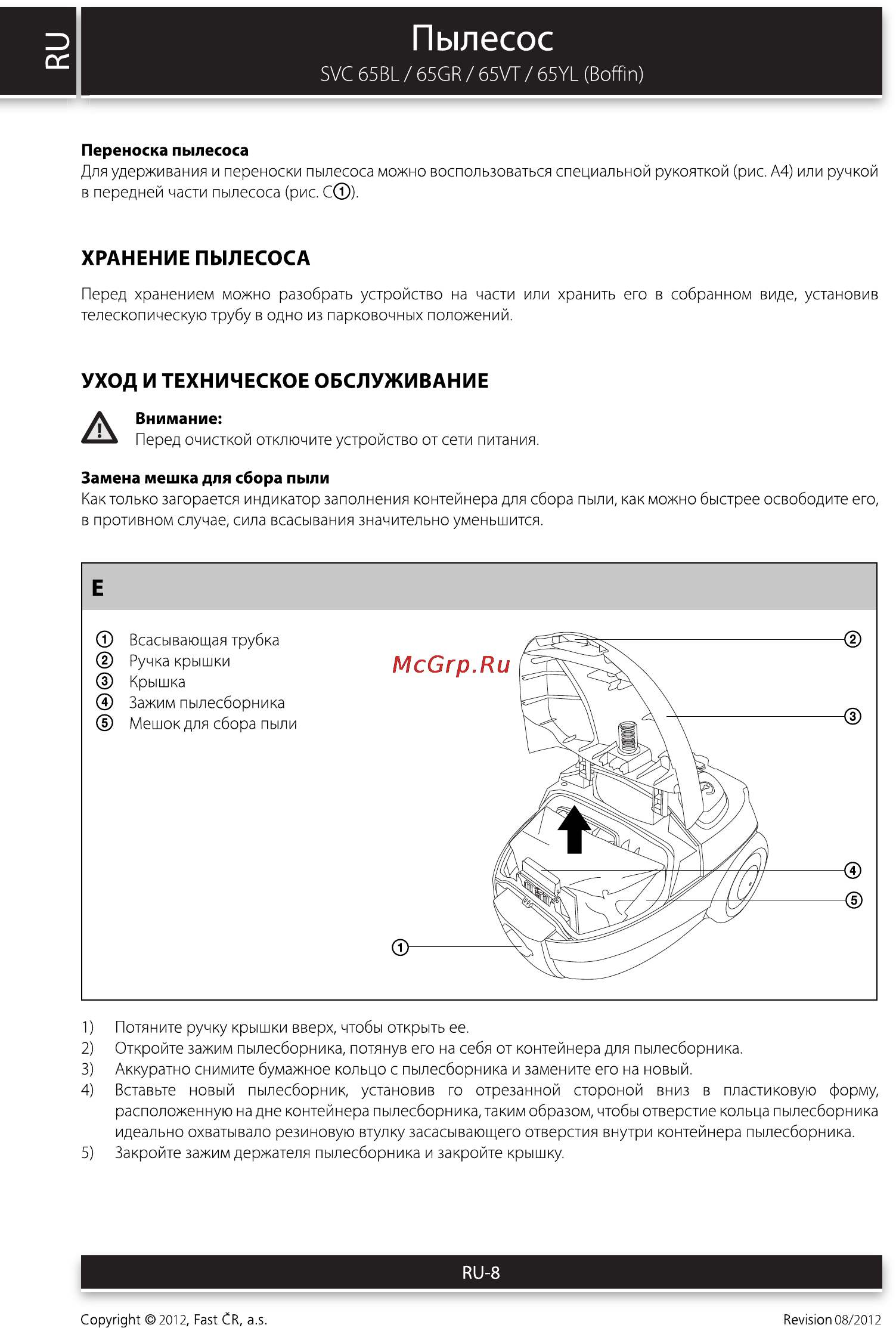 Sencor SVC 65VT BOFFIN [8/12] Пылесос