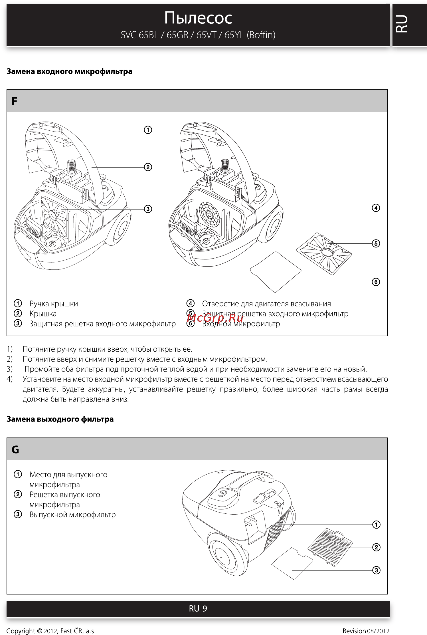 Sencor SVC 65VT BOFFIN [9/12] Пылесос