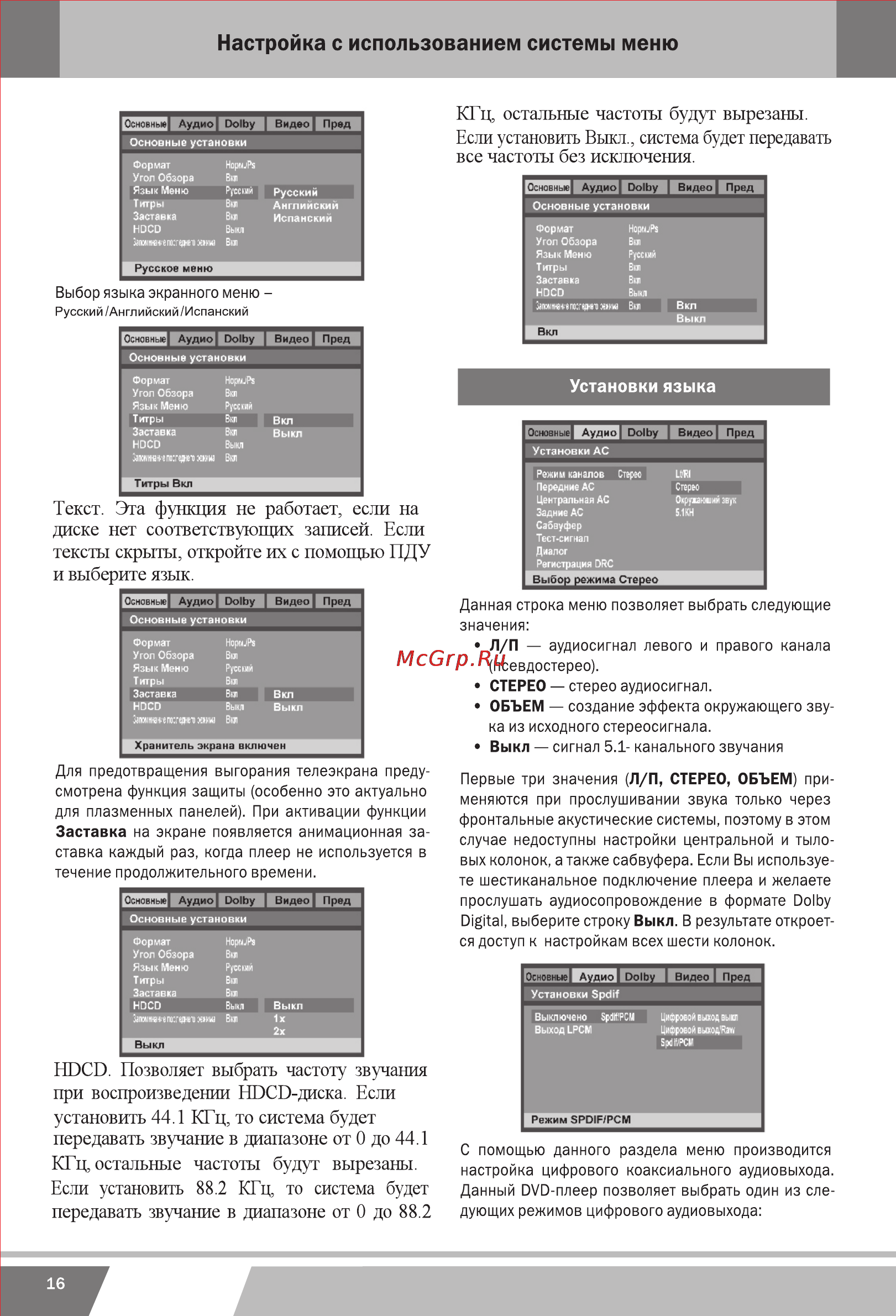 Erisson DVD-1240 [38/44] 页 38