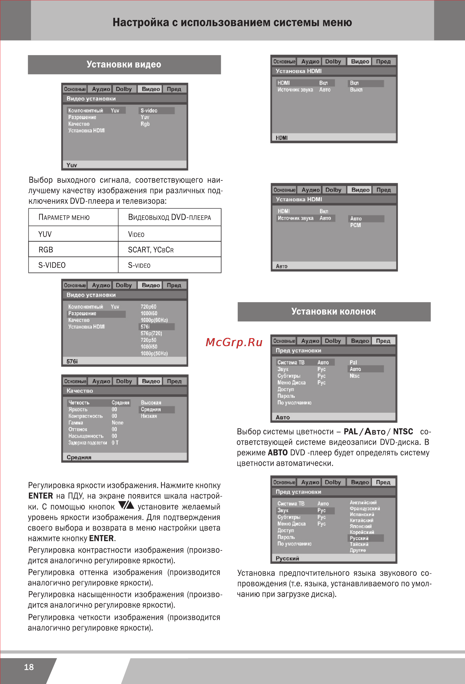 Erisson DVD-1240 [40/44] 页 40