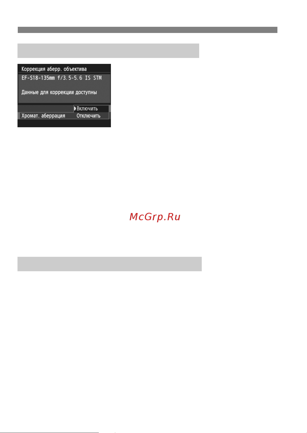 Canon EOS 70D (W) [108/338] Выберите значение