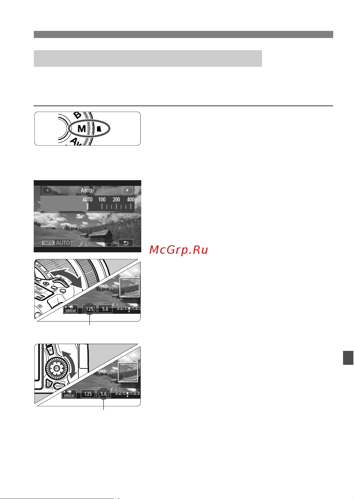 Canon EOS 70D (W) [135/338] Съемка с ручной установкой экспозиции