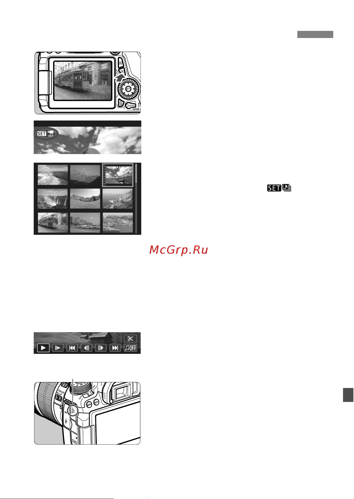 Canon EOS 70D (W) [145/338] K воспроизведение видеозаписей