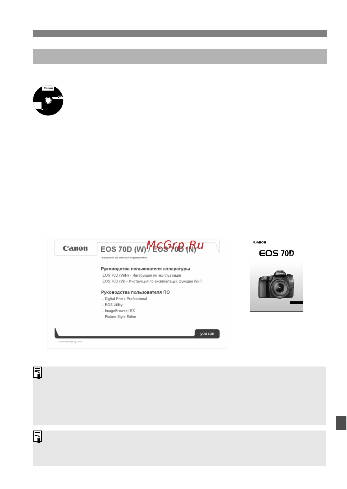 Canon EOS 70D (W) [151/338] Eos software instruction manuals disk