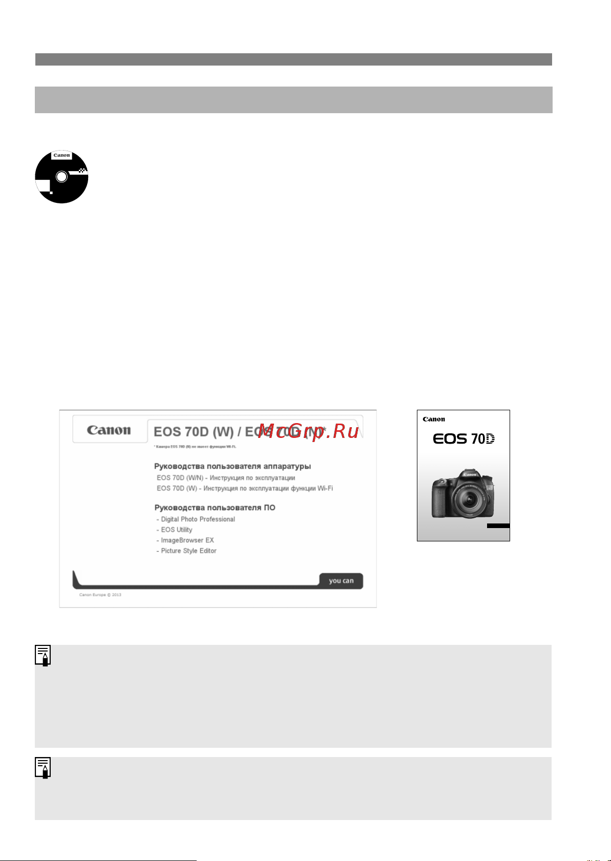 Canon EOS 70D (W) [152/338] Eos software instruction manuals disk