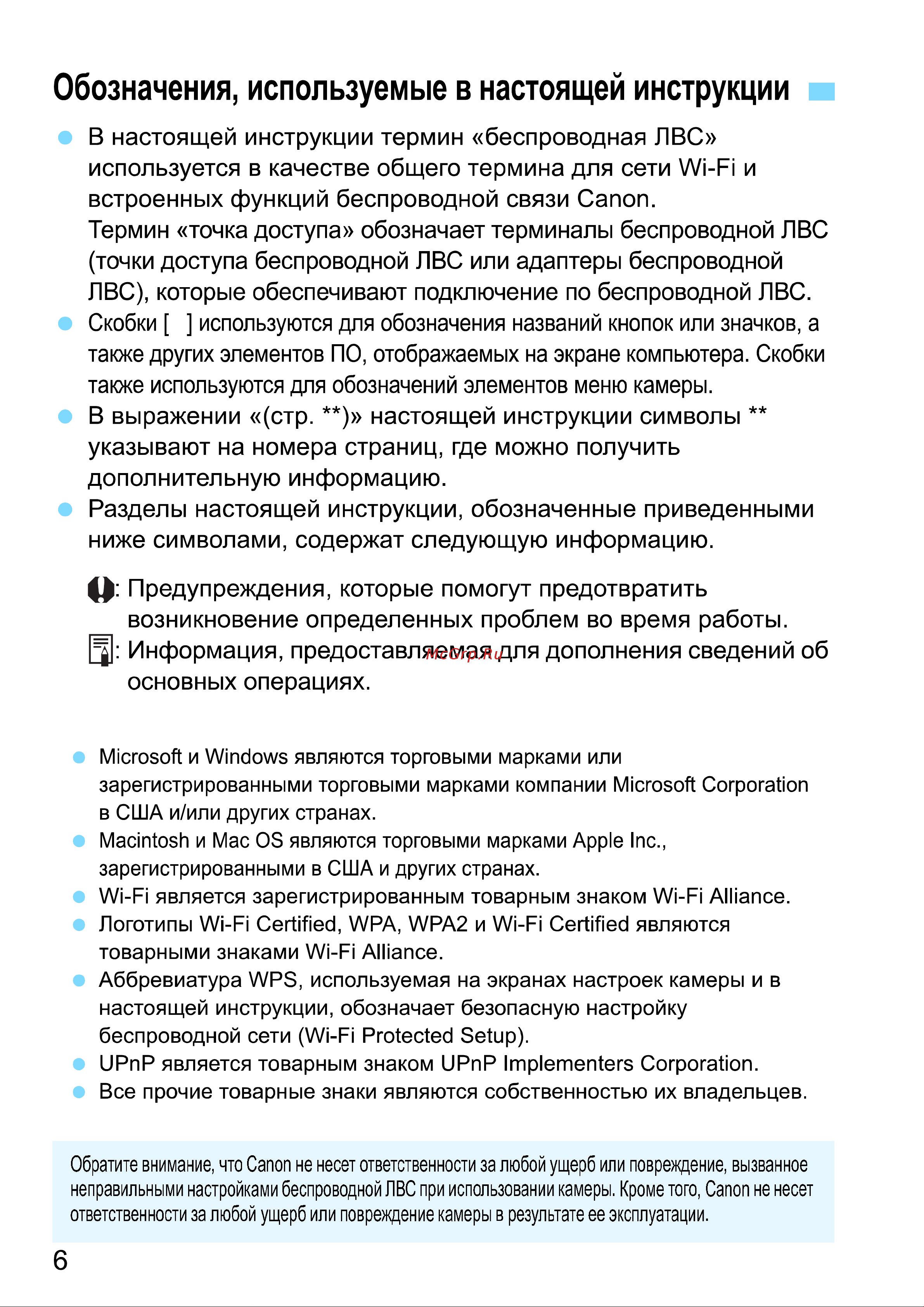 Canon EOS 70D (W) EF-S 18-135 IS STM Kit Black Инструкция по эксплуатации онлайн [170/338] 368791