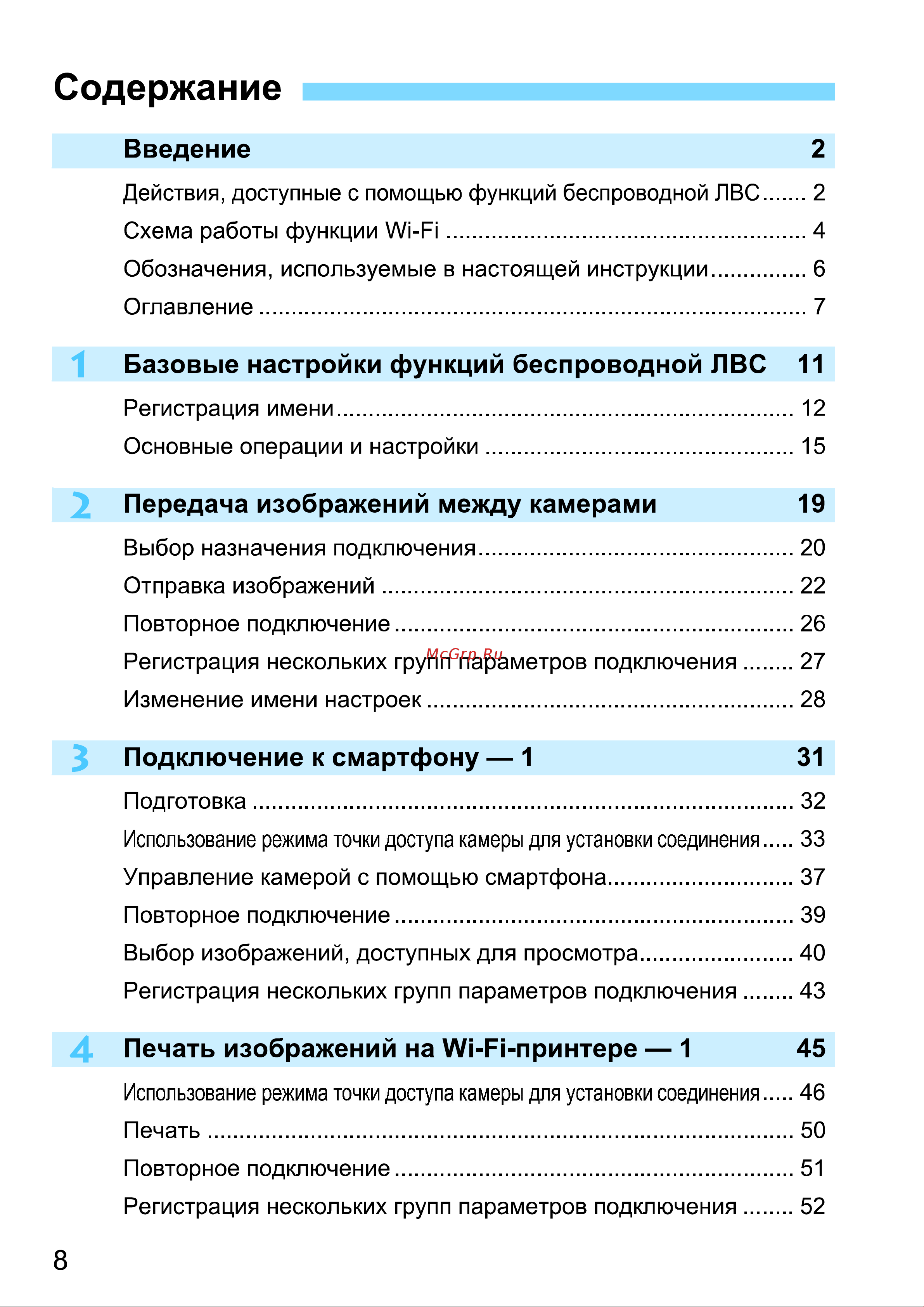 Canon EOS 70D (W) Инструкция по эксплуатации онлайн [172/338] 91227
