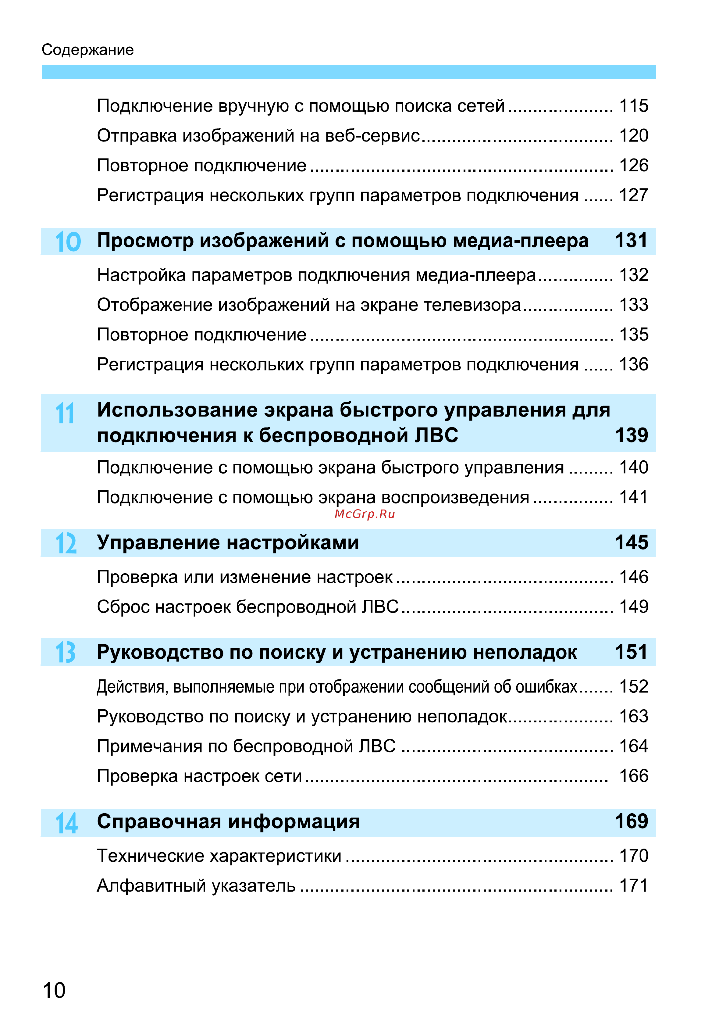Canon EOS 70D (W) Инструкция по эксплуатации онлайн [174/338] 91227