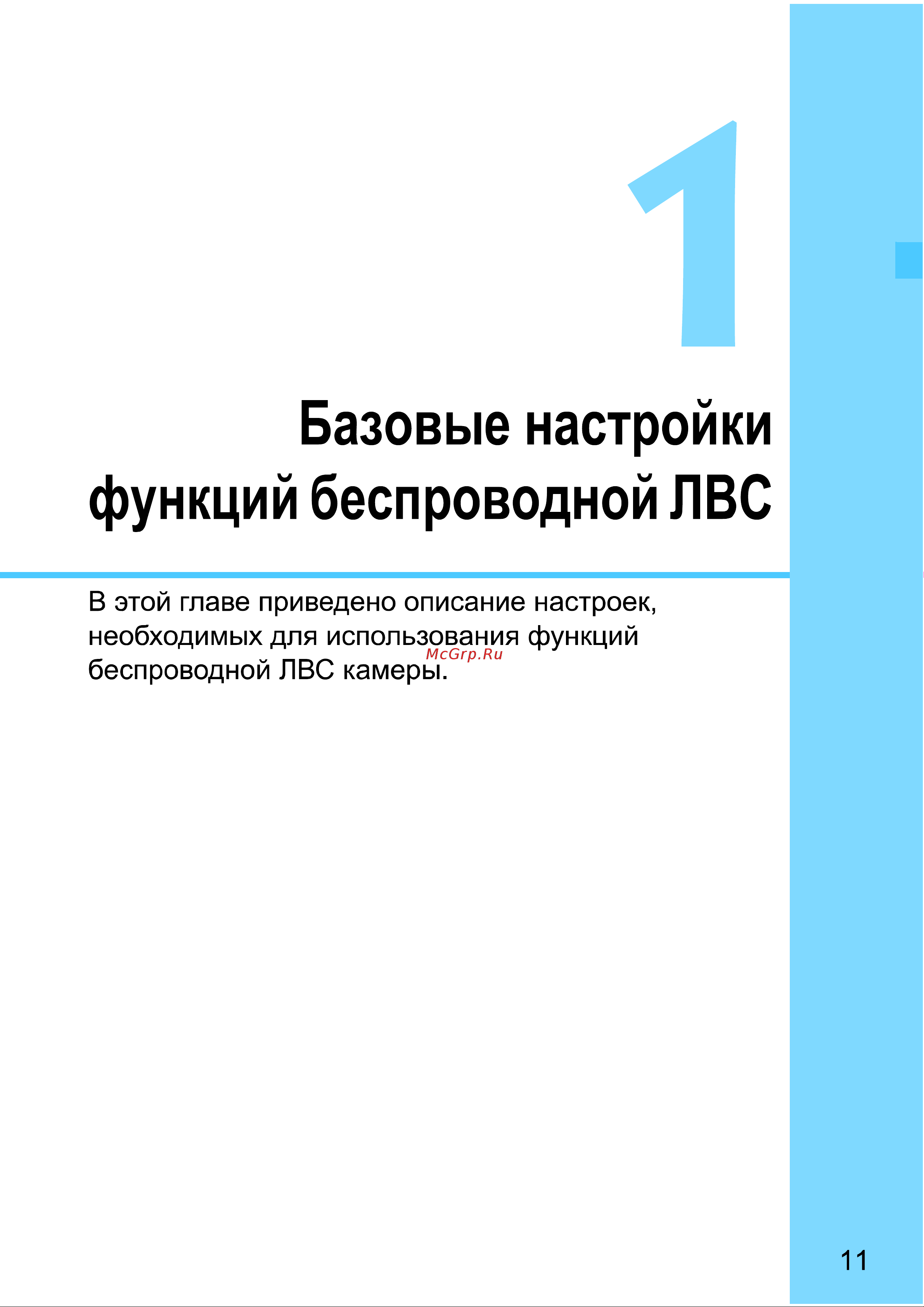 Canon EOS 70D (W) EF-S 18-135 IS STM Kit Инструкция по эксплуатации онлайн [175/338] 90296