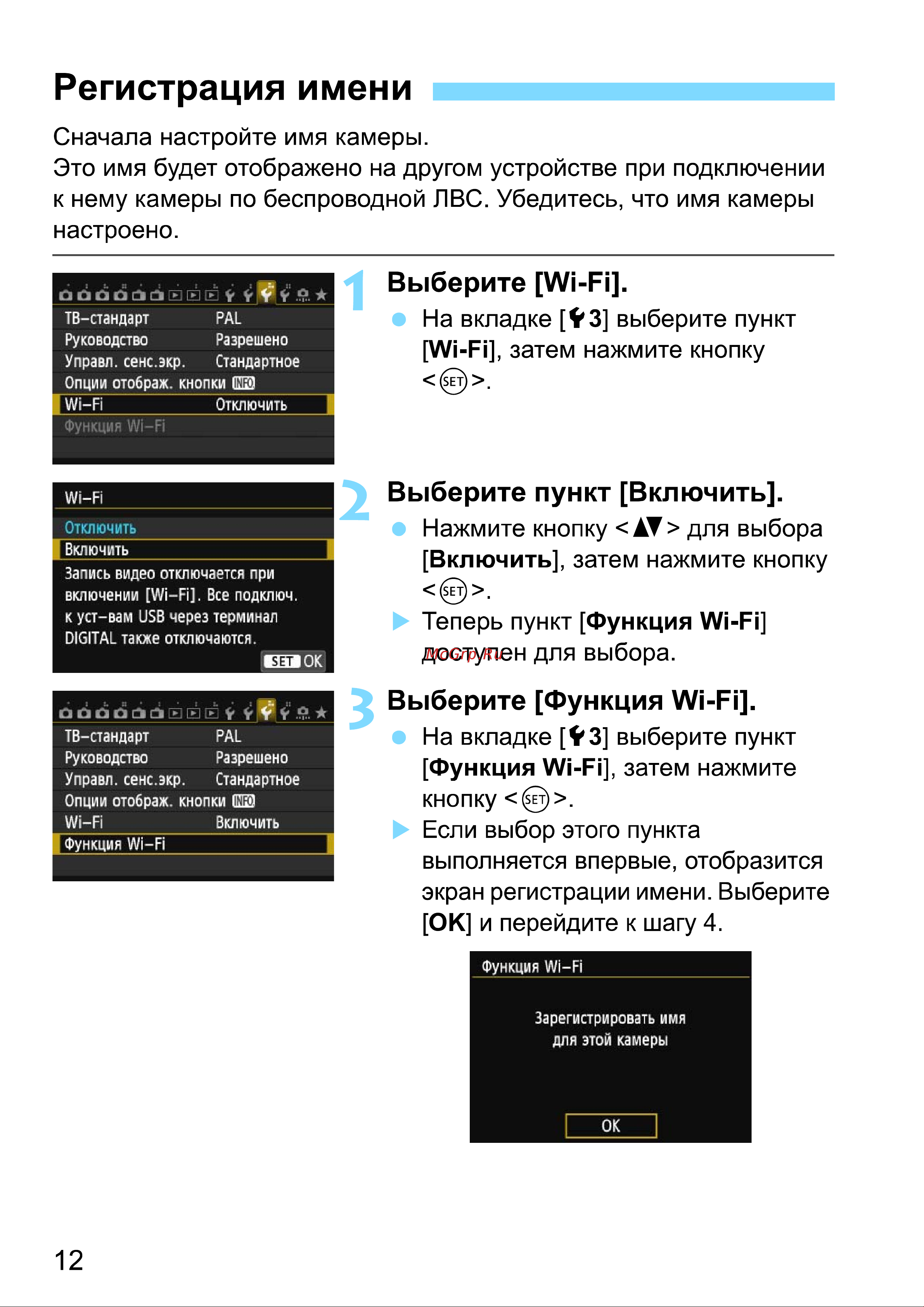 Canon EOS 70D (W) Инструкция по эксплуатации онлайн [176/338] 91227