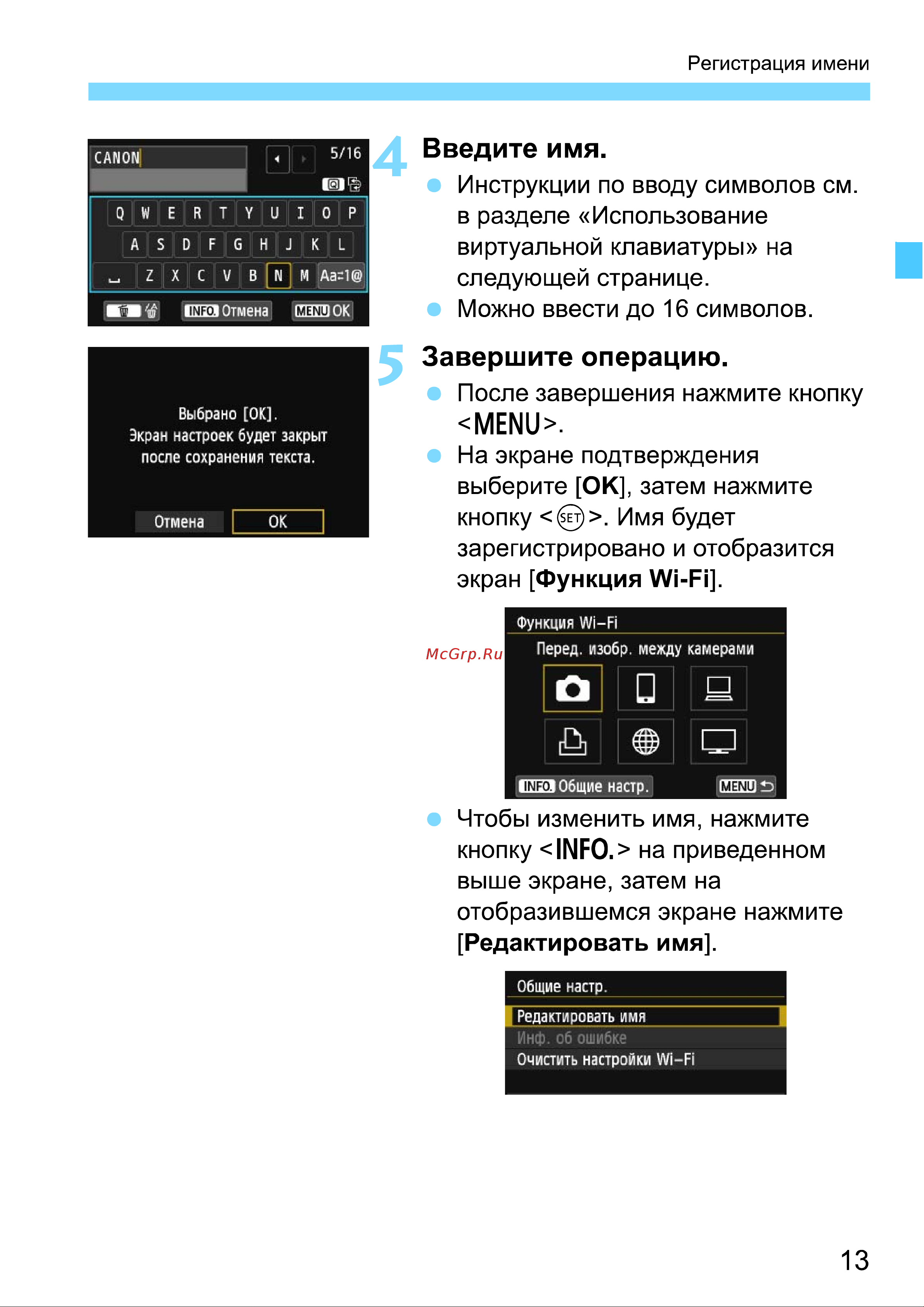 Canon EOS 70D (W) EF-S 18-135 IS STM Kit Инструкция по эксплуатации онлайн [177/338] 90296