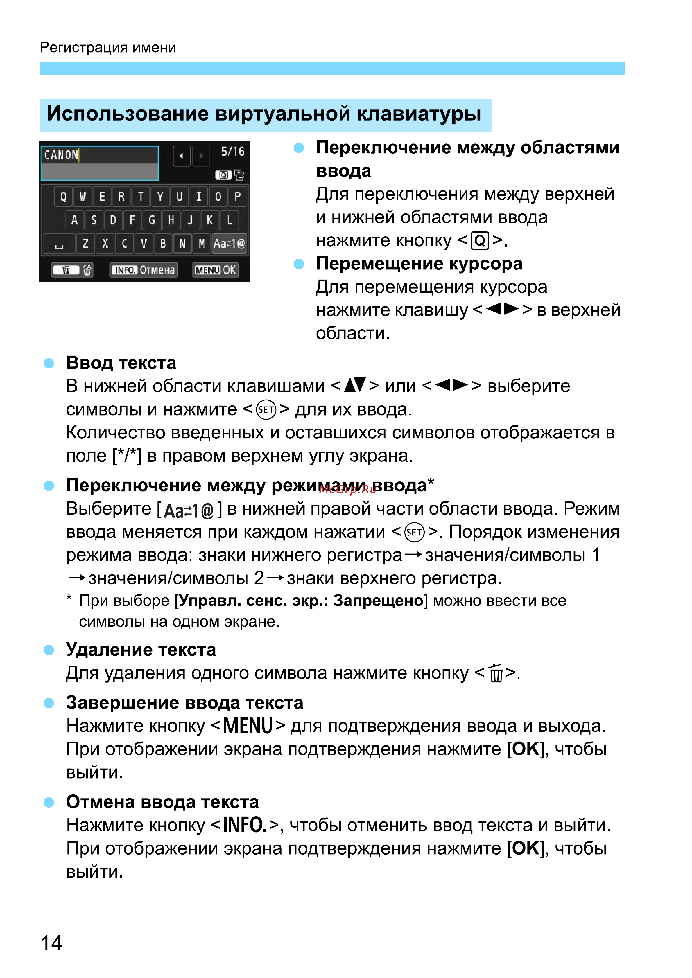 Canon EOS 70D (W) EF-S 18-135 IS STM Kit Инструкция по эксплуатации онлайн [178/338] 90296