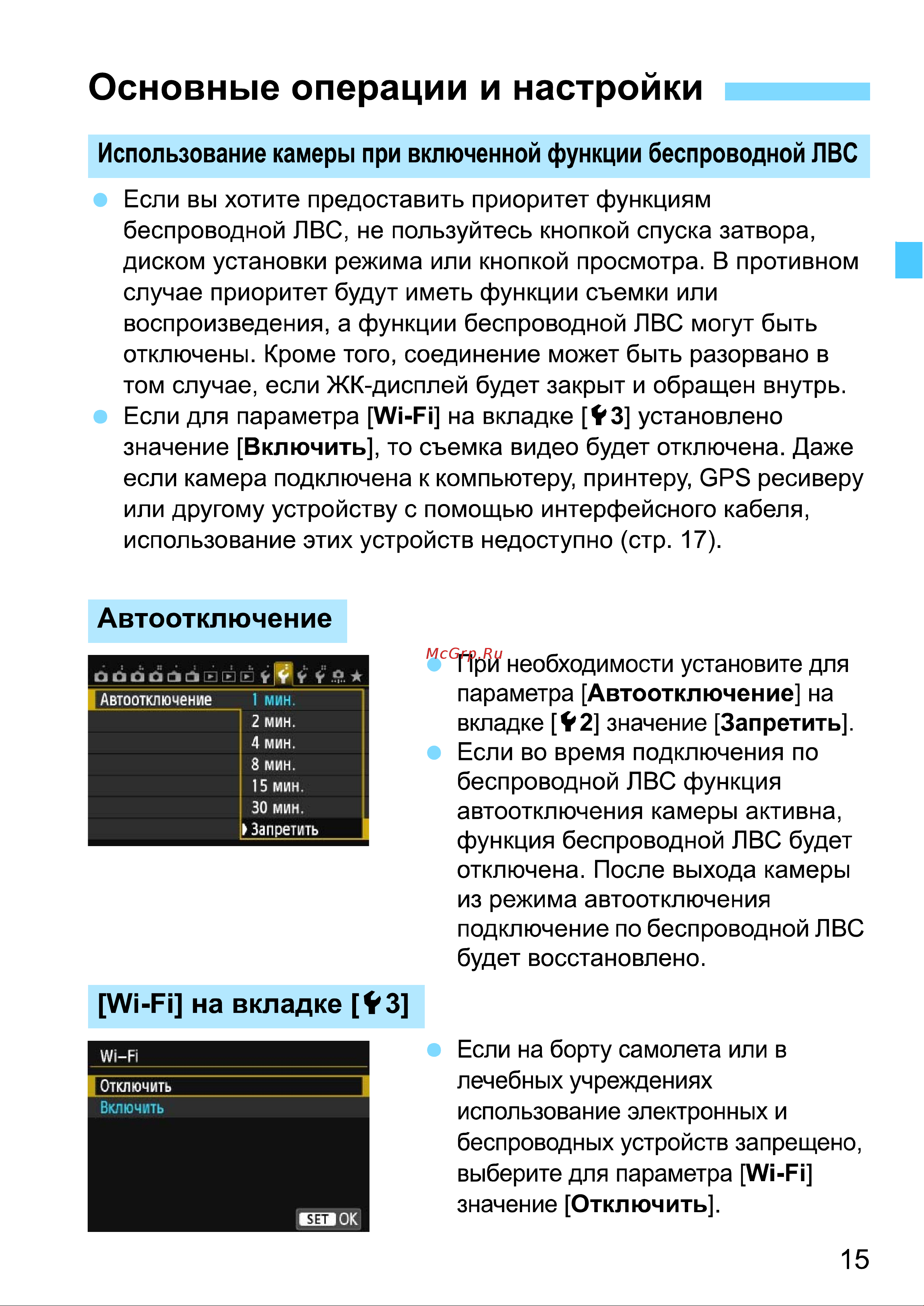 Canon EOS 70D (W) Инструкция по эксплуатации онлайн [179/338] 91227