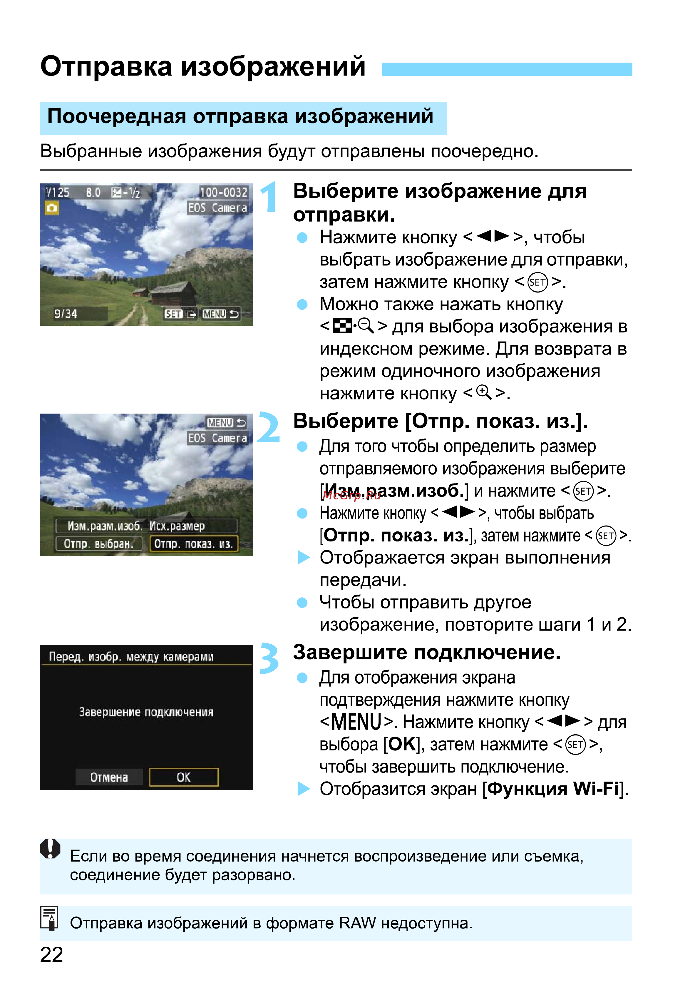 Canon EOS 70D (W) EF-S 18-135 IS STM Kit Инструкция по эксплуатации онлайн [186/338] 90296