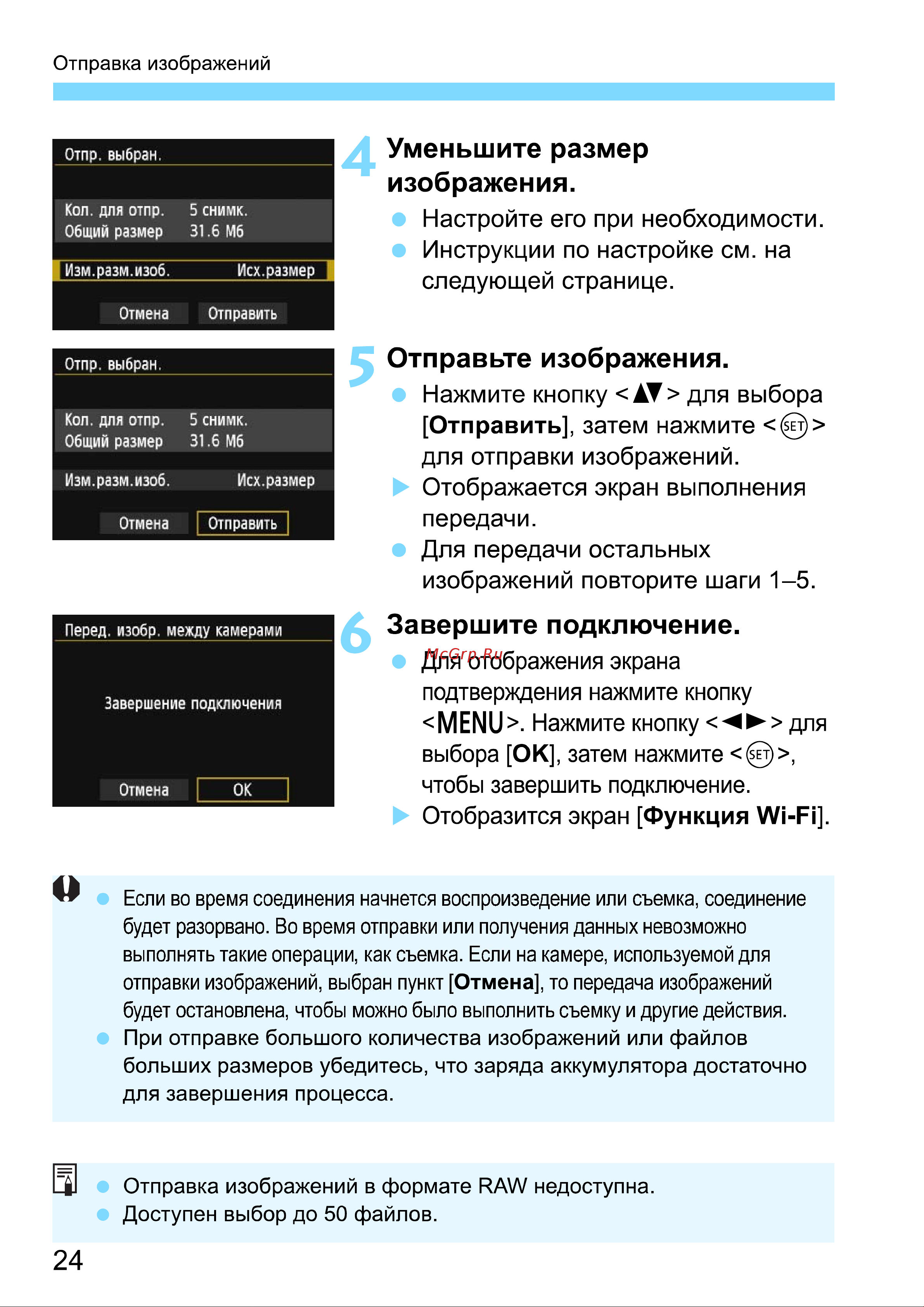 Canon EOS 70D (W) EF-S 18-135 IS STM Kit Инструкция по эксплуатации онлайн [188/338] 90296