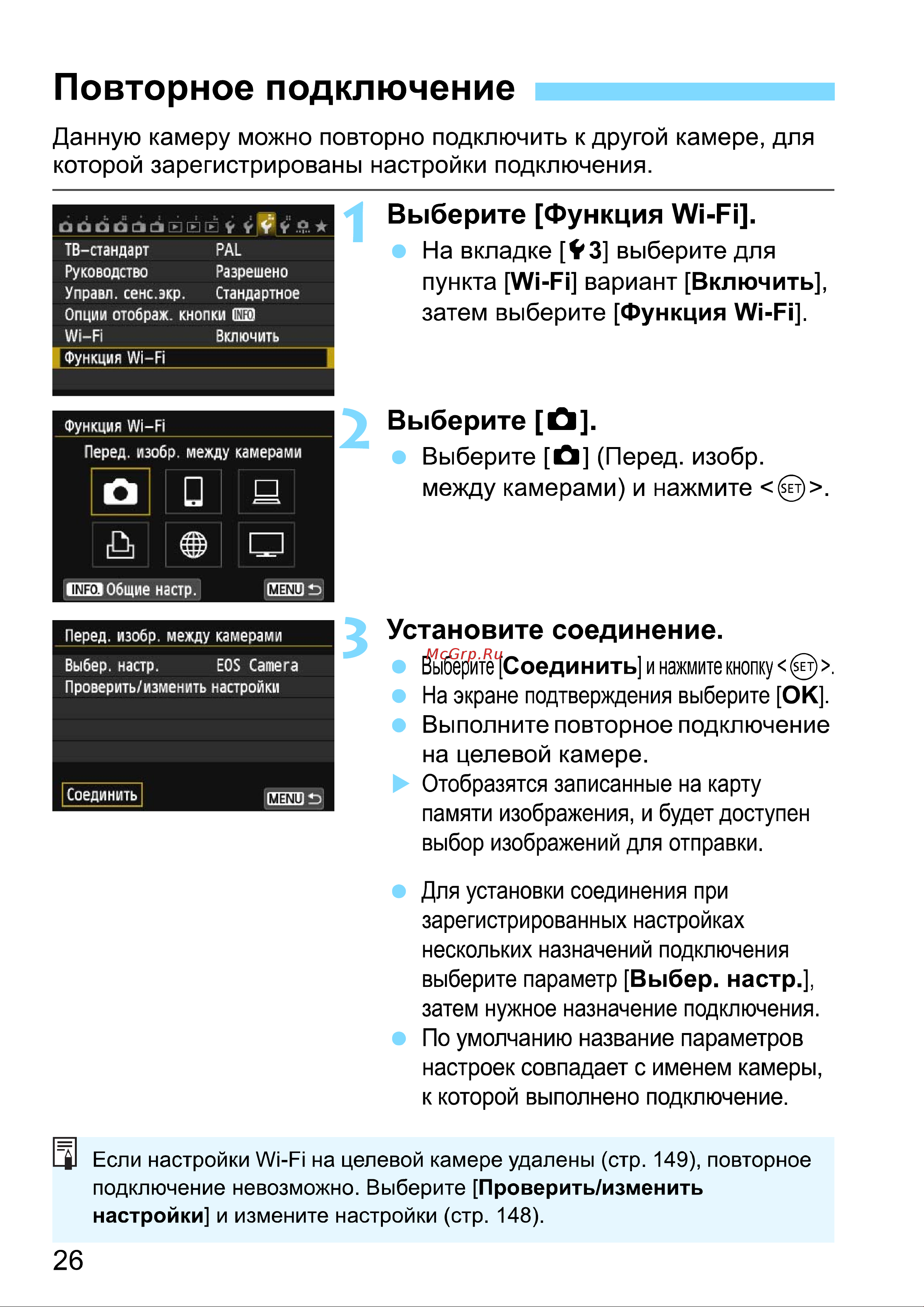 Canon EOS 70D (W) Инструкция по эксплуатации онлайн [190/338] 91227