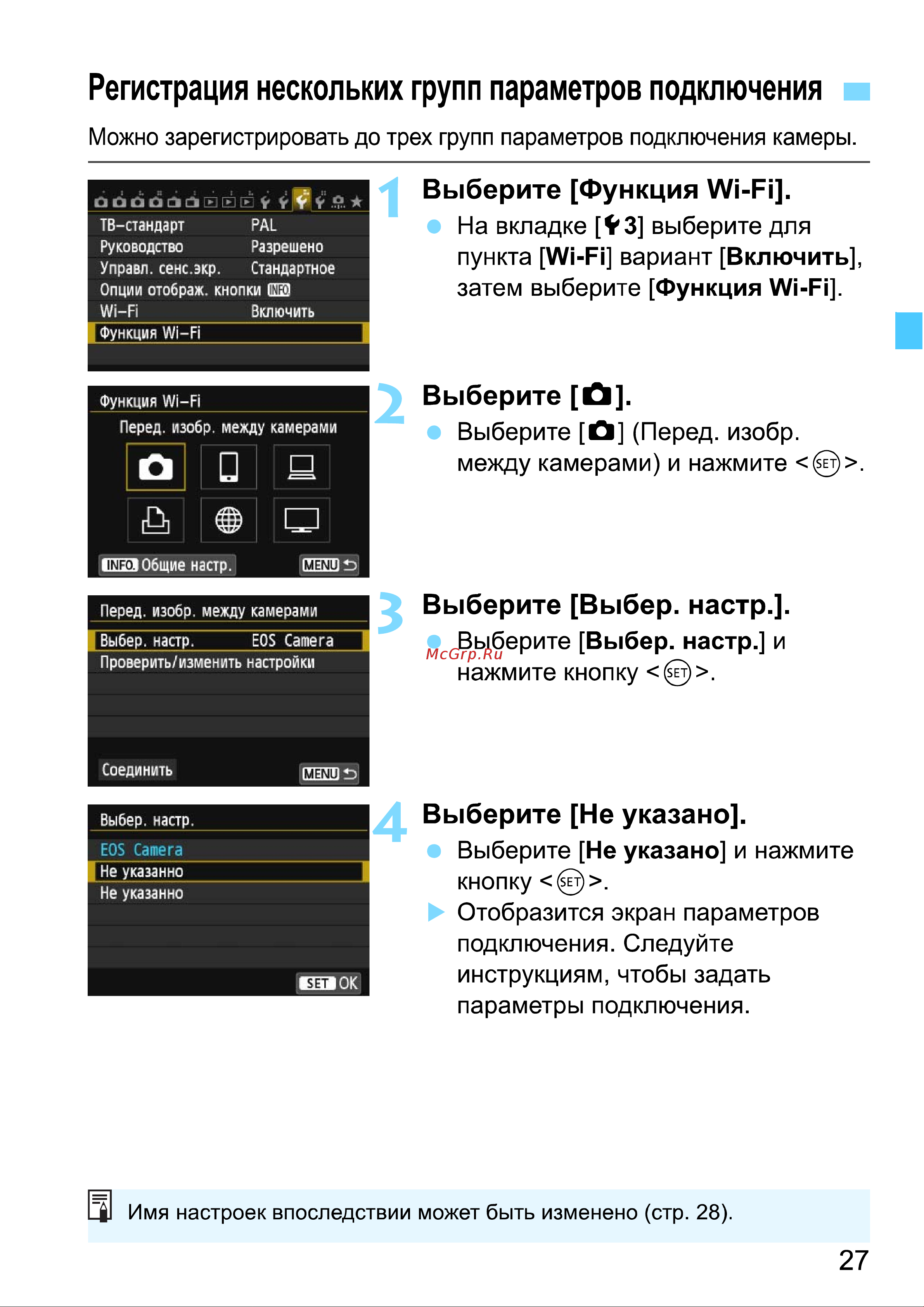 Canon EOS 70D (W) EF-S 18-135 IS STM Kit Инструкция по эксплуатации онлайн [191/338] 90296