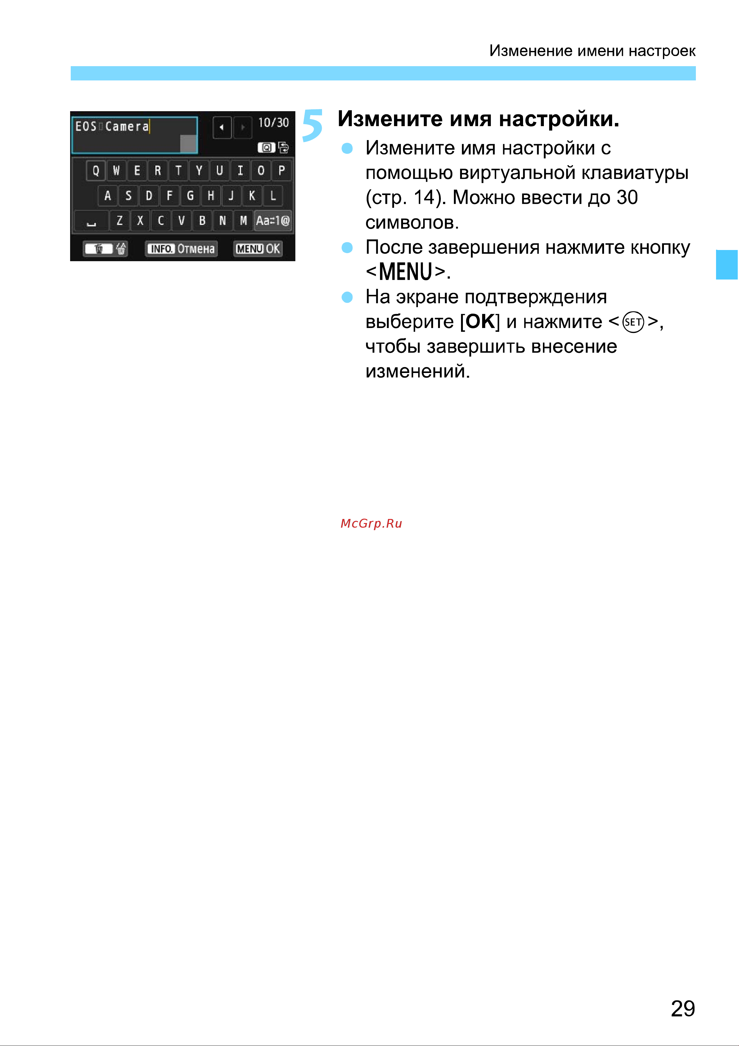 Canon EOS 70D (W) EF-S 18-135 IS STM Kit Black Инструкция по эксплуатации онлайн [193/338] 368791