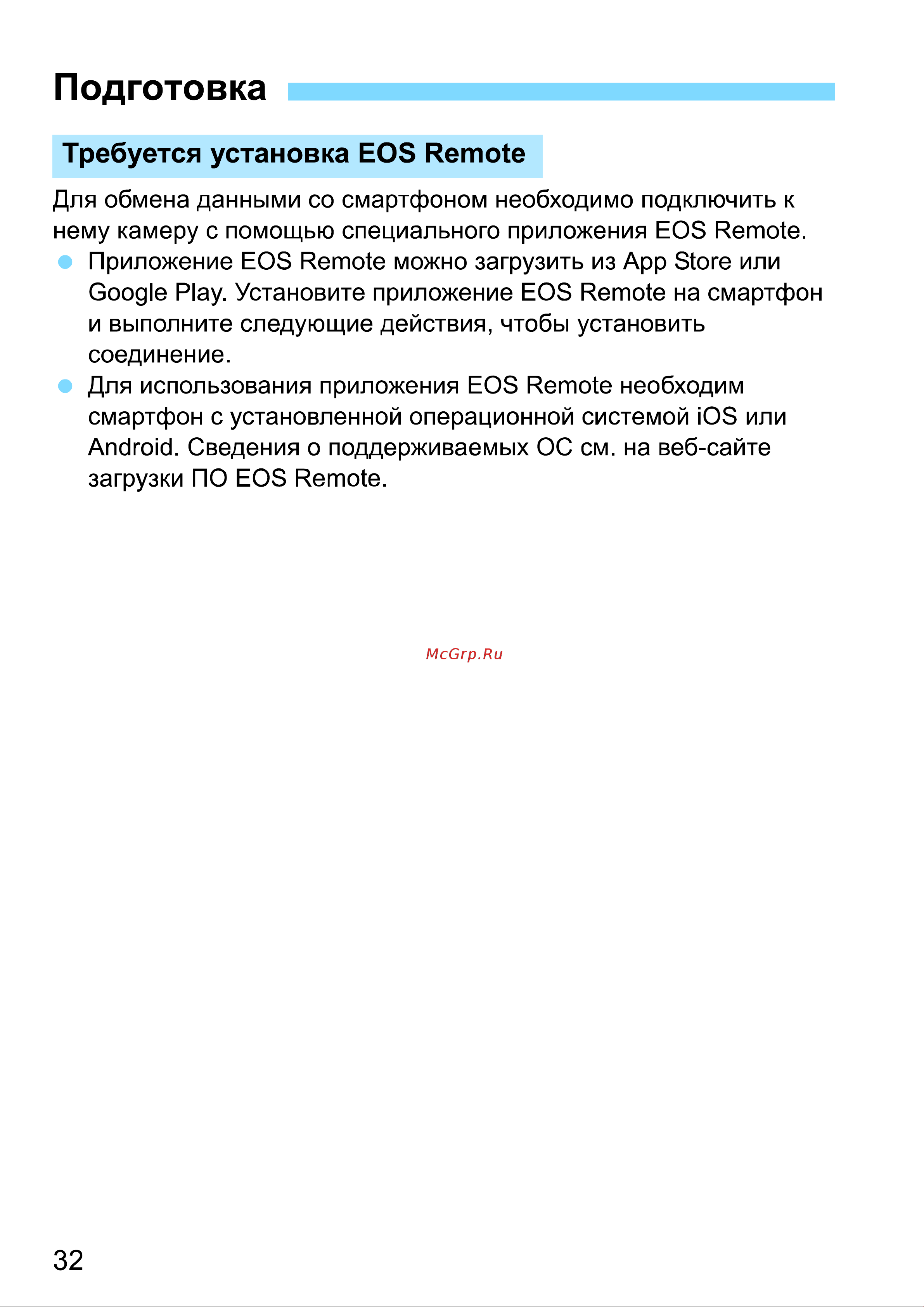 Canon EOS 70D (W) EF-S 18-135 IS STM Kit Инструкция по эксплуатации онлайн [196/338] 90296