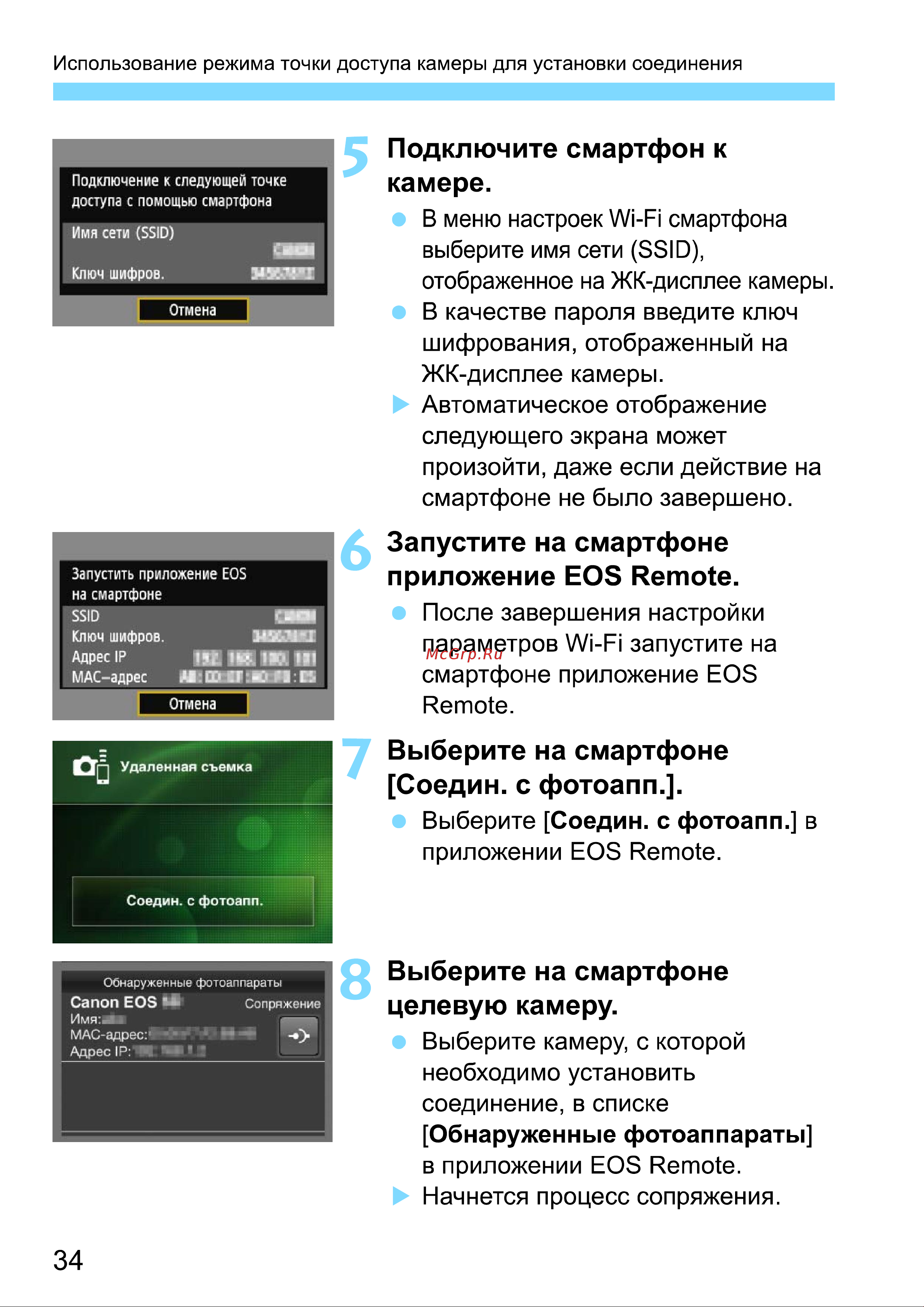 Canon EOS 70D (W) EF-S 18-135 IS STM Kit Инструкция по эксплуатации онлайн [198/338] 90296